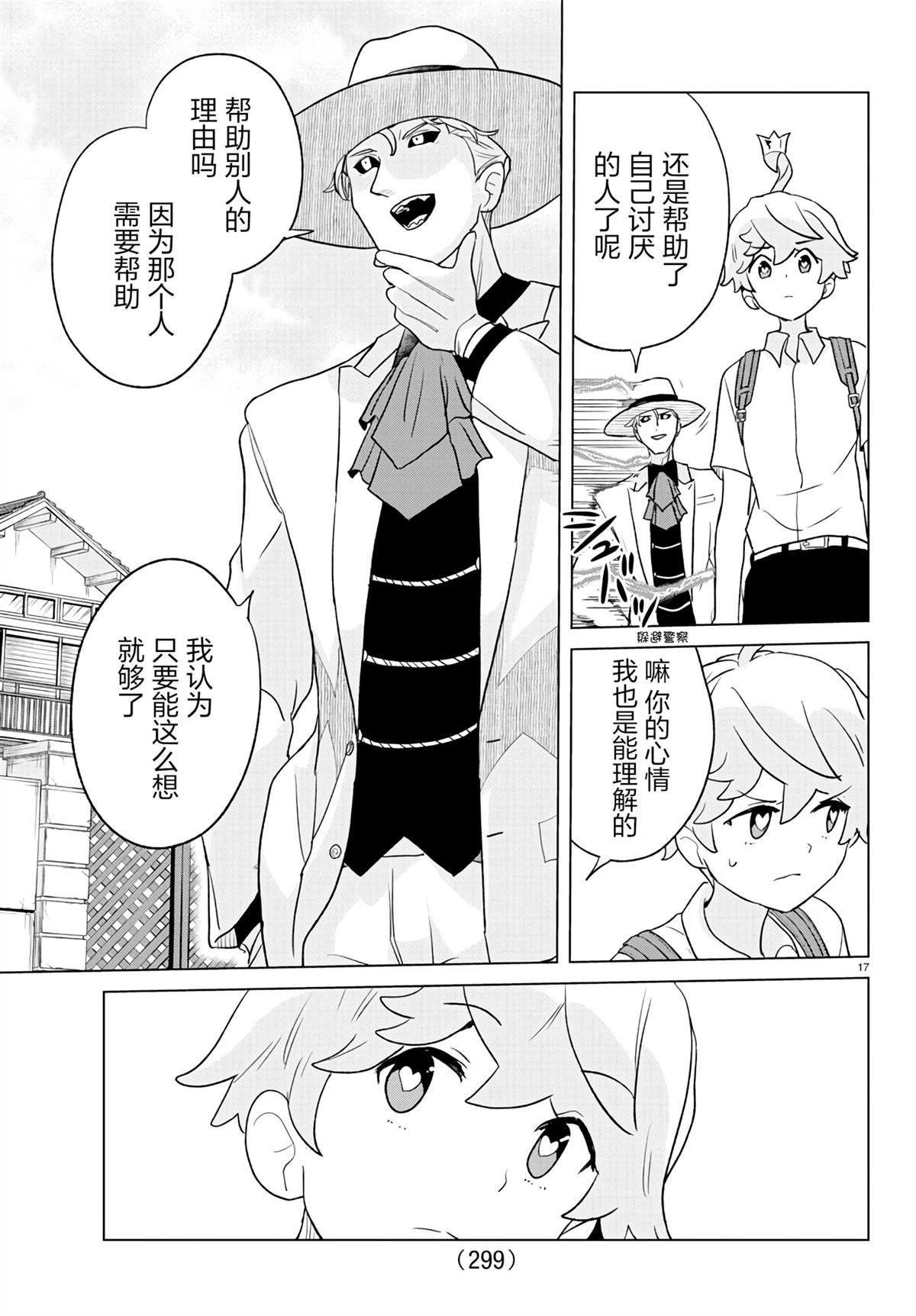 第15话