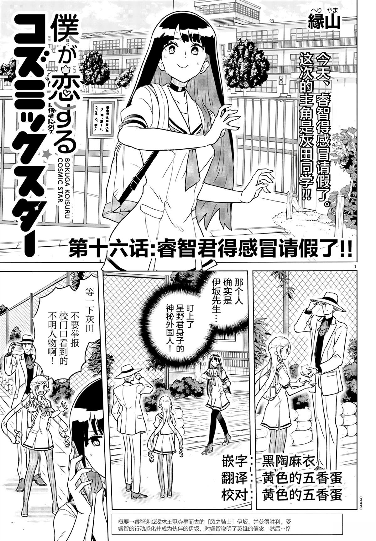 第16话