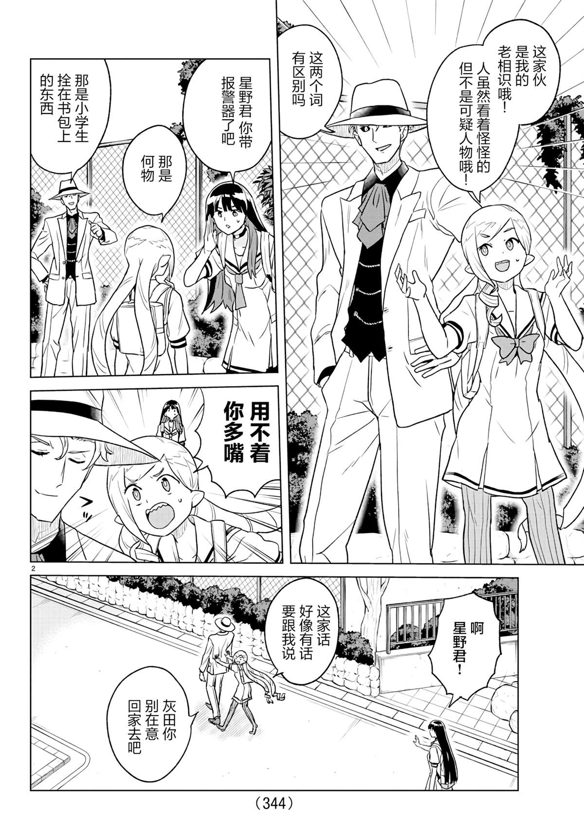 第16话