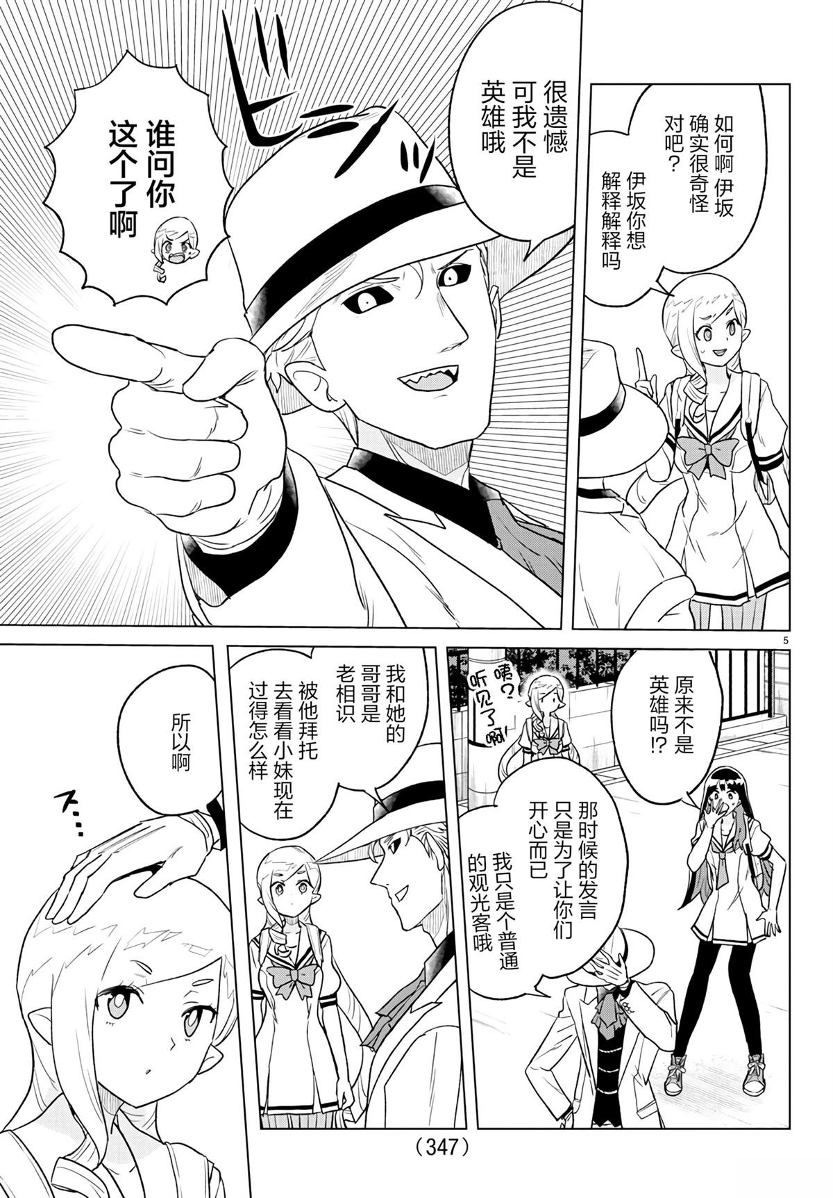 第16话