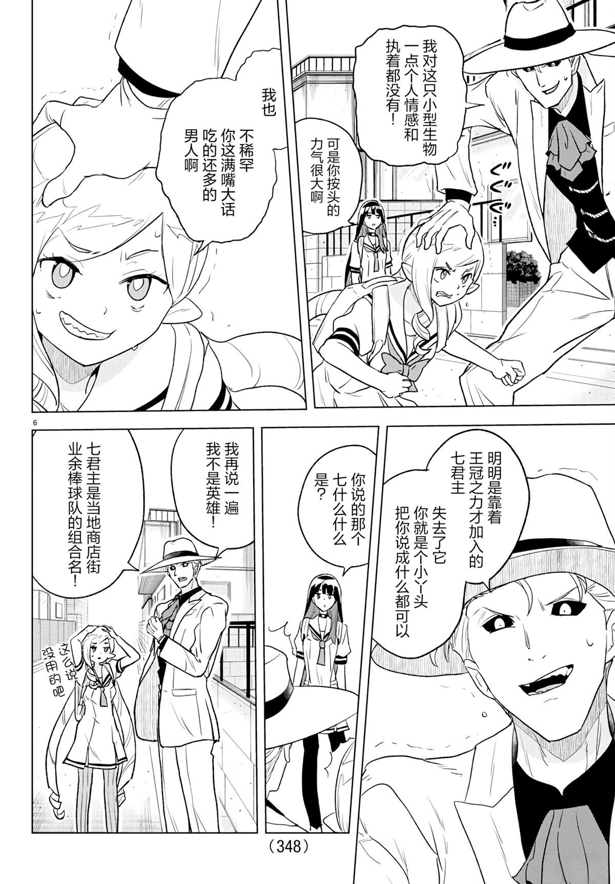 第16话