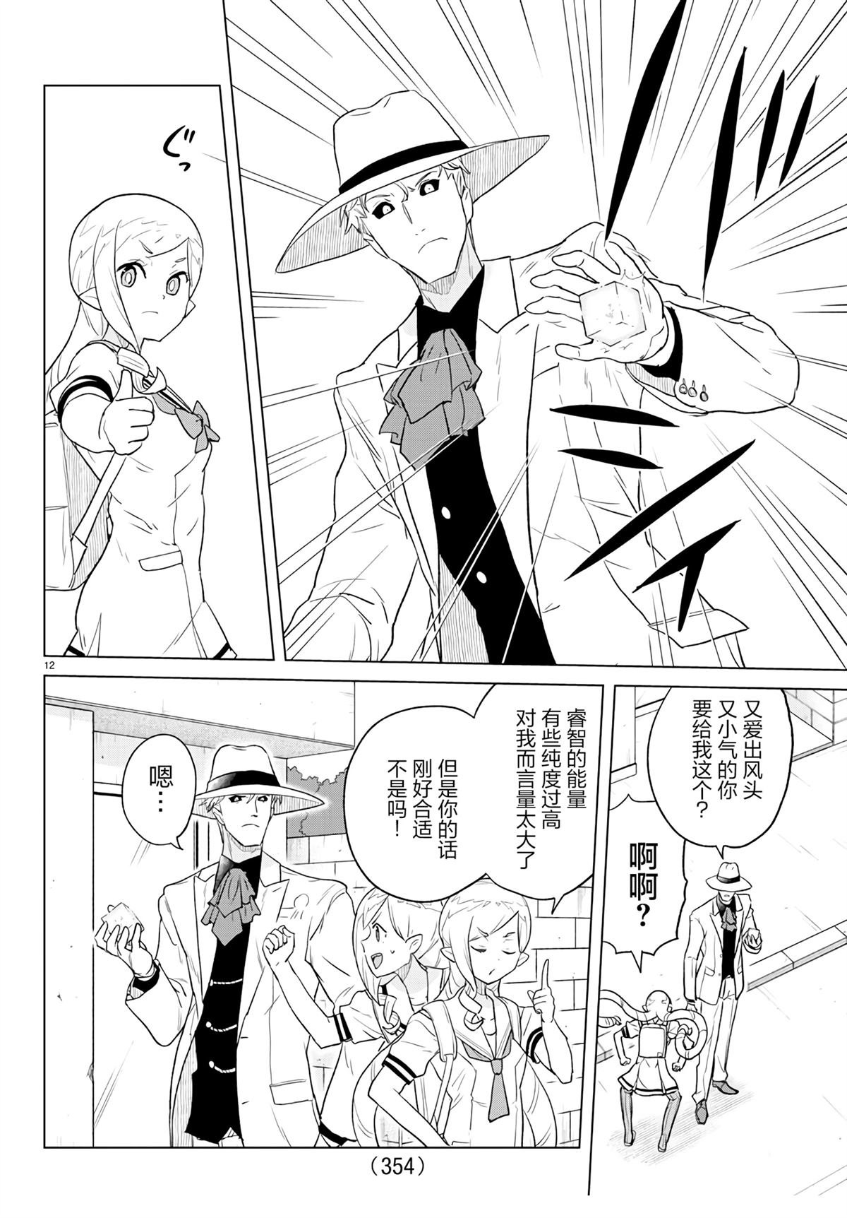 第16话