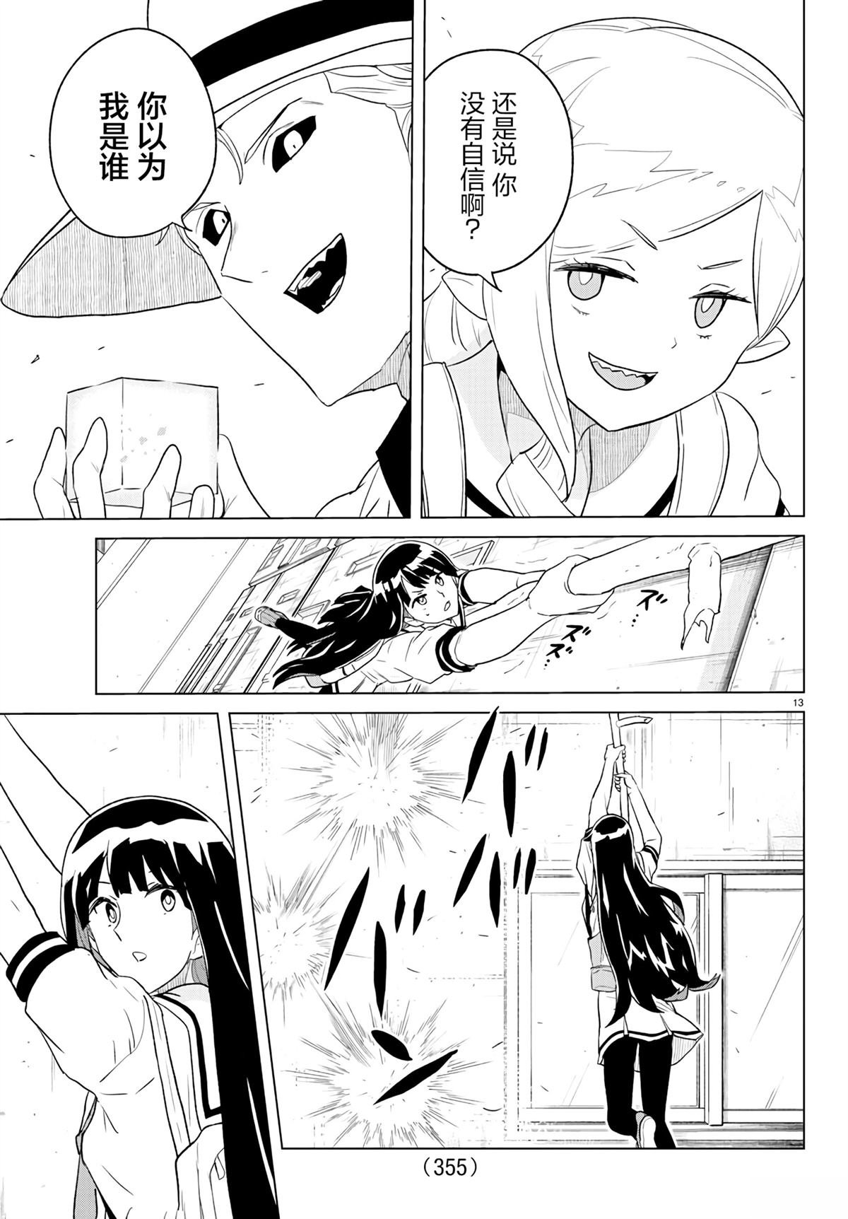 第16话