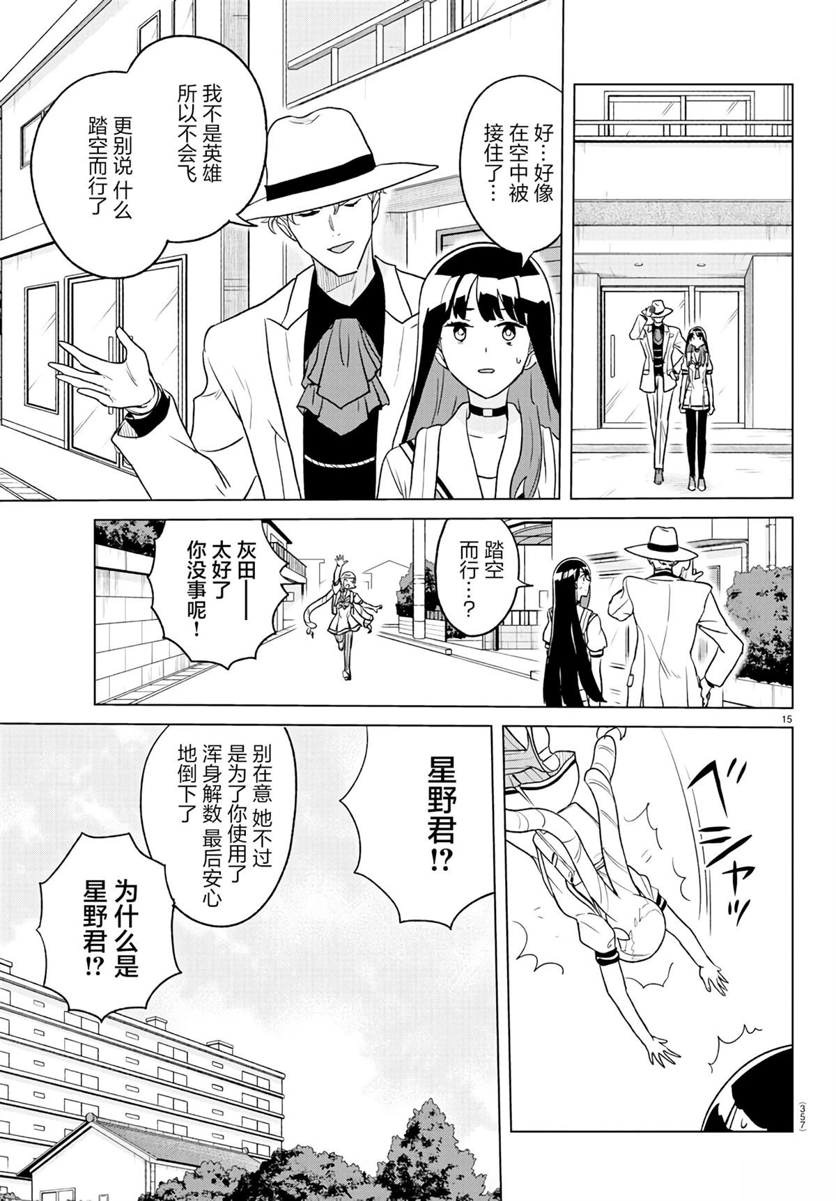 第16话