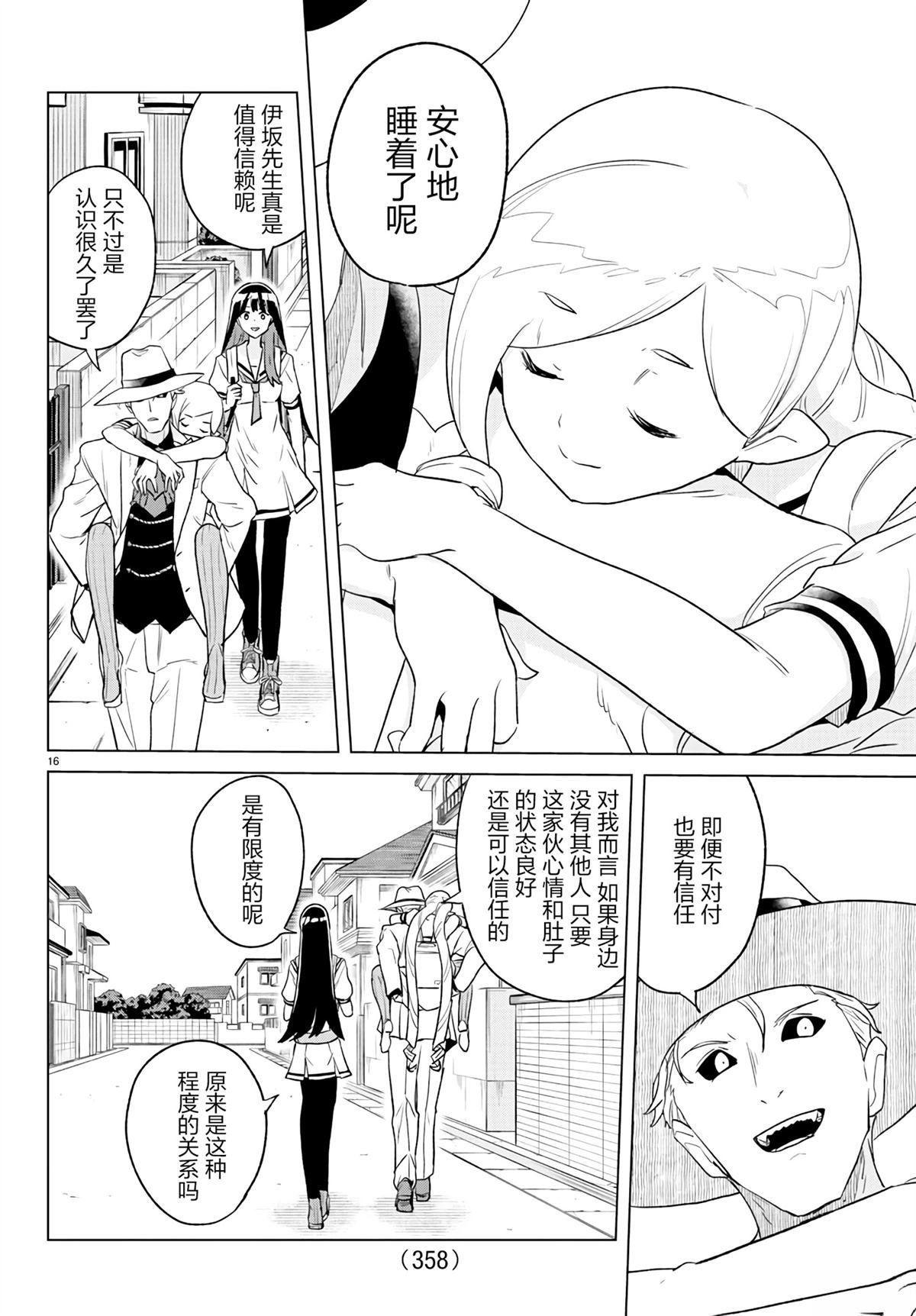第16话