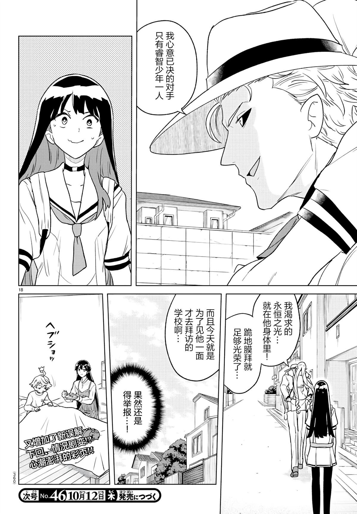第16话