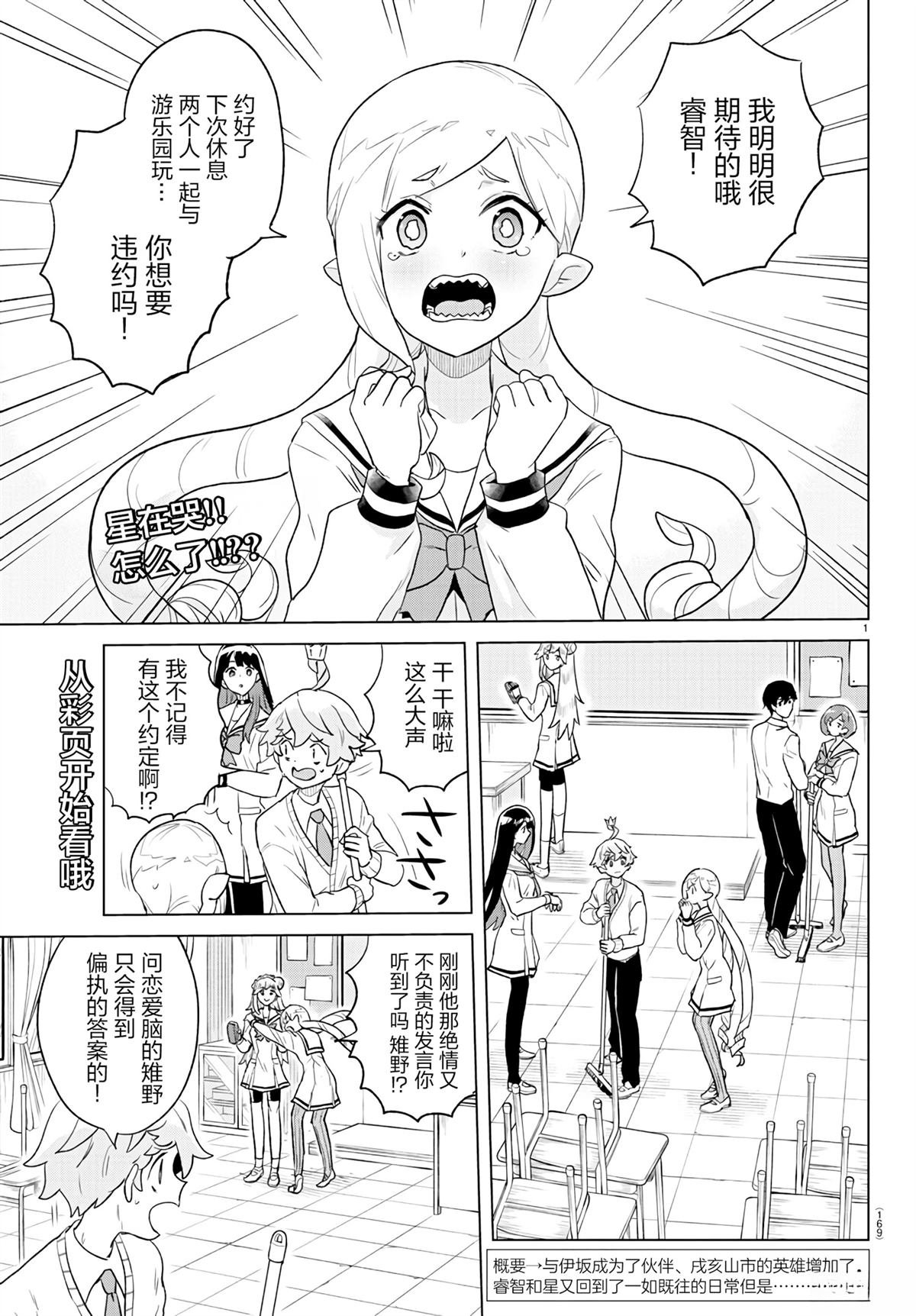 第17话