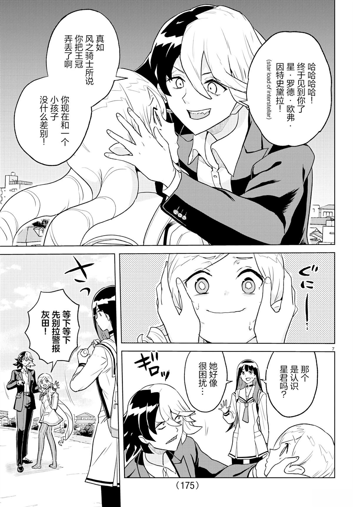 第17话