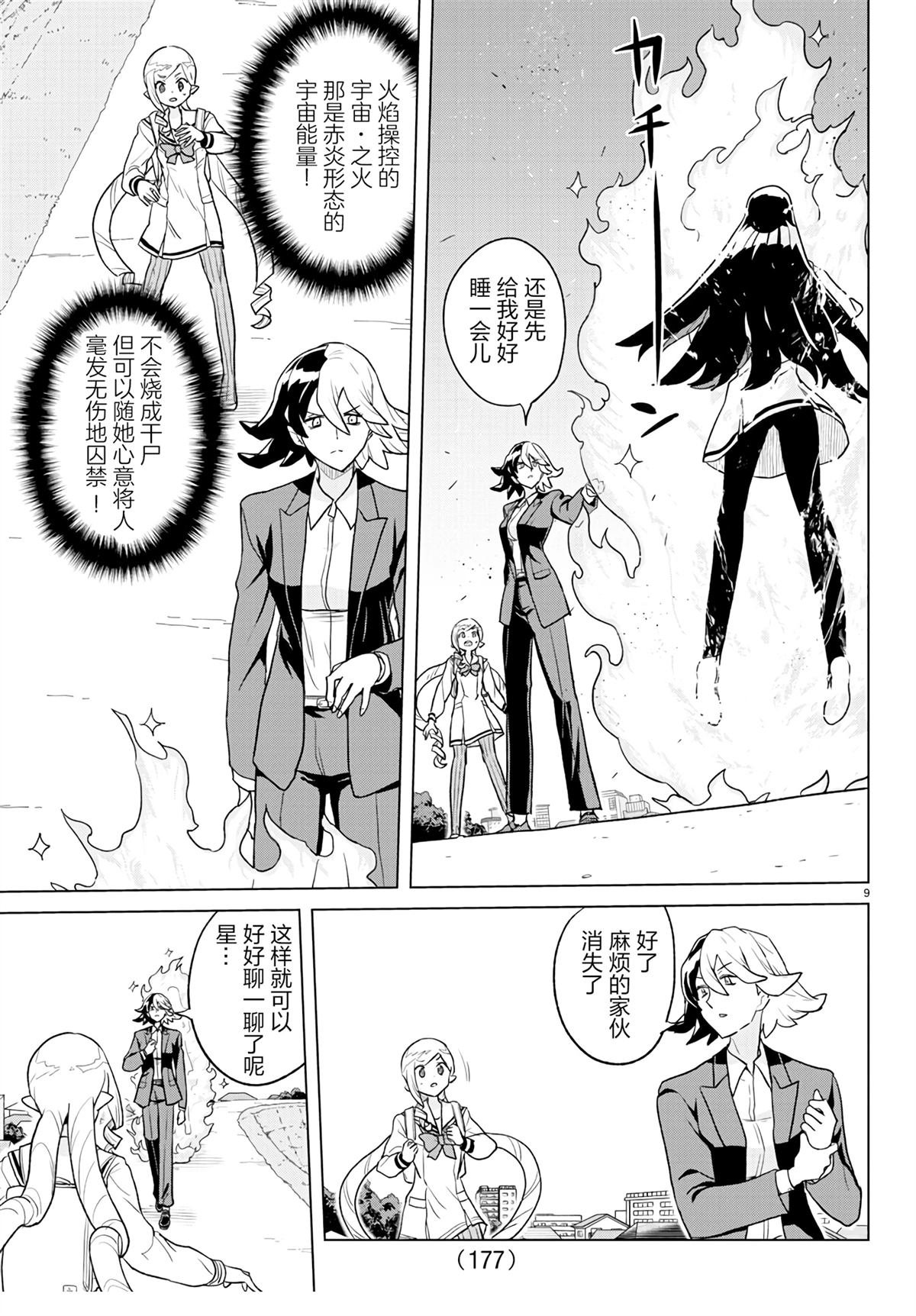 第17话