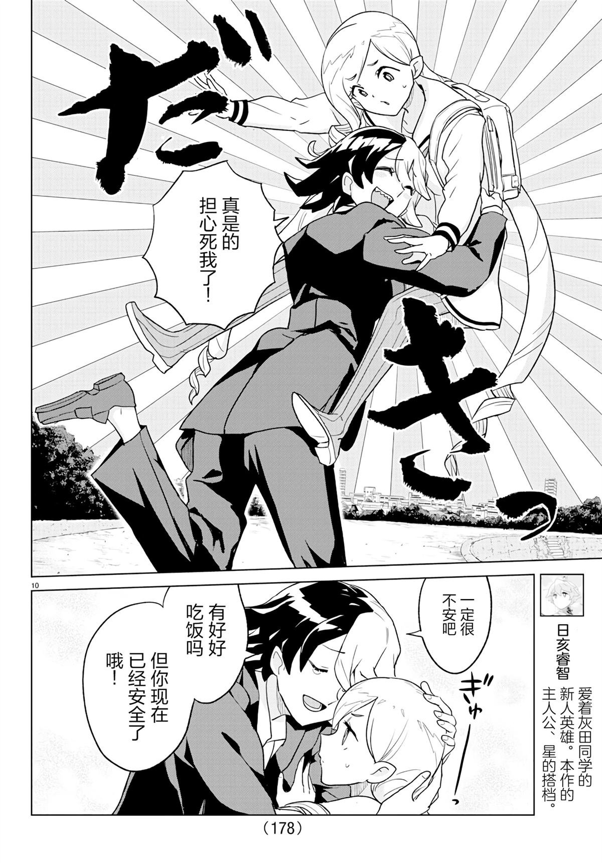 第17话
