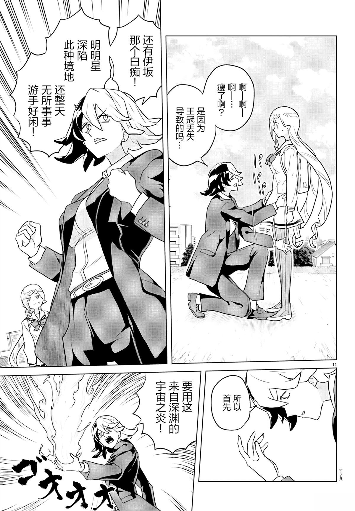 第17话