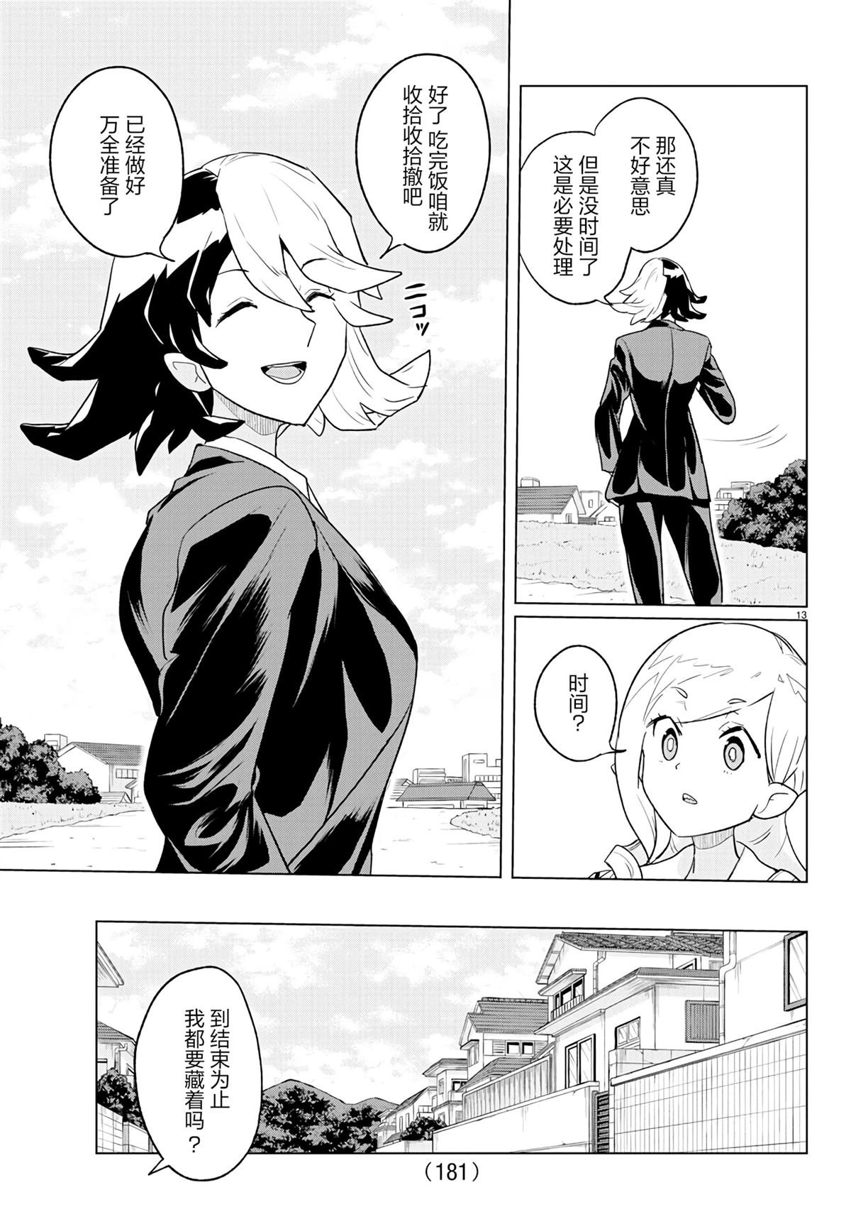 第17话