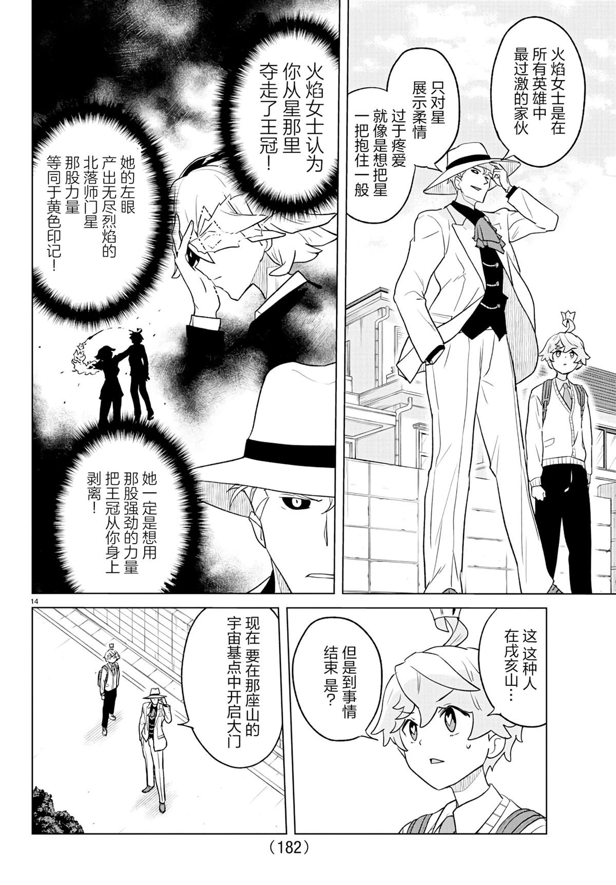 第17话