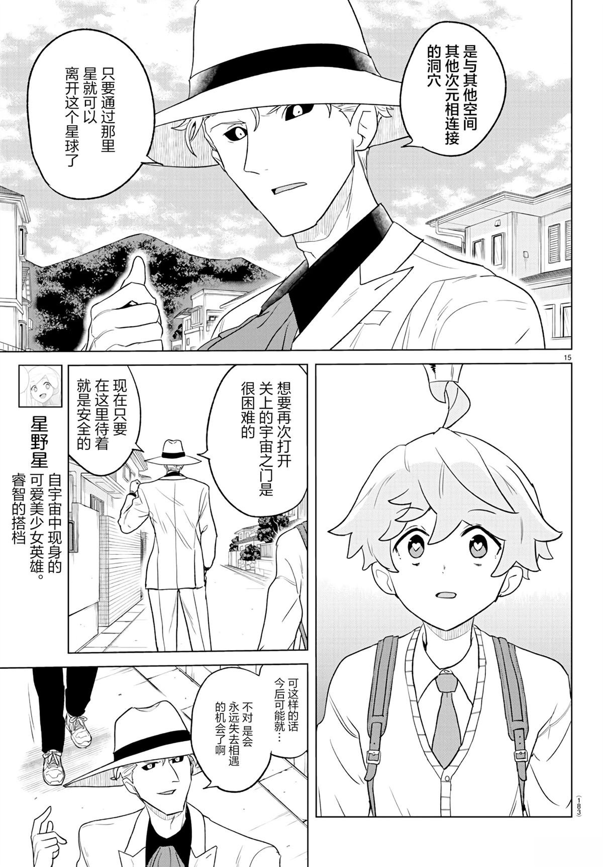 第17话