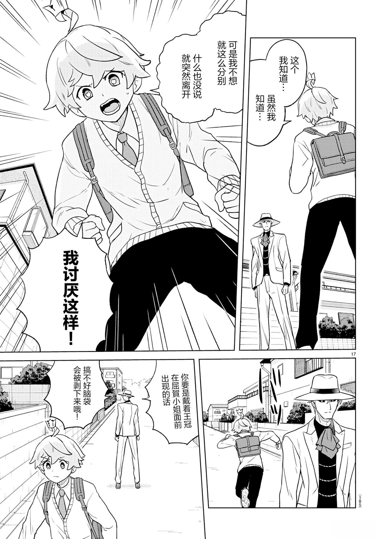 第17话