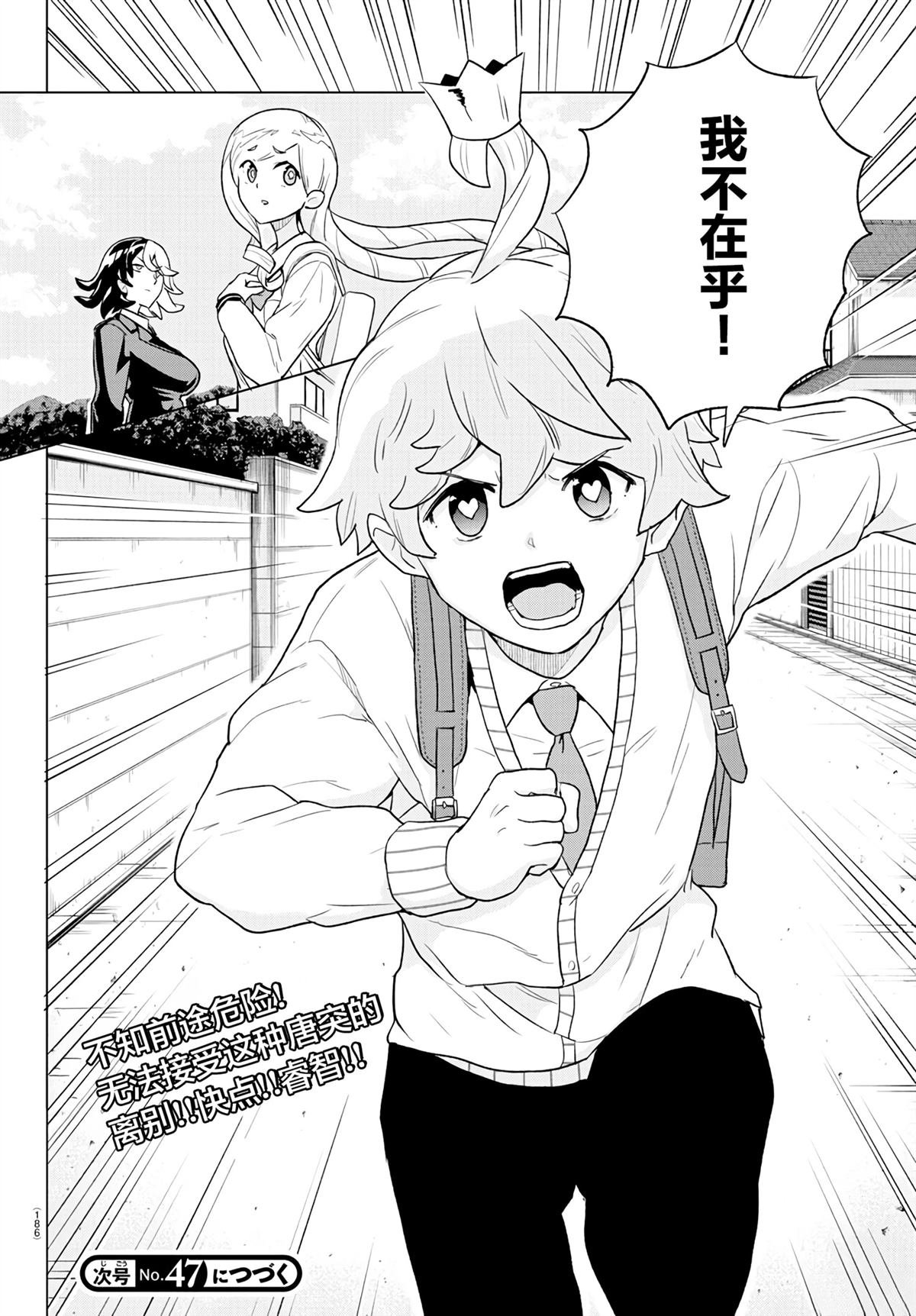 第17话