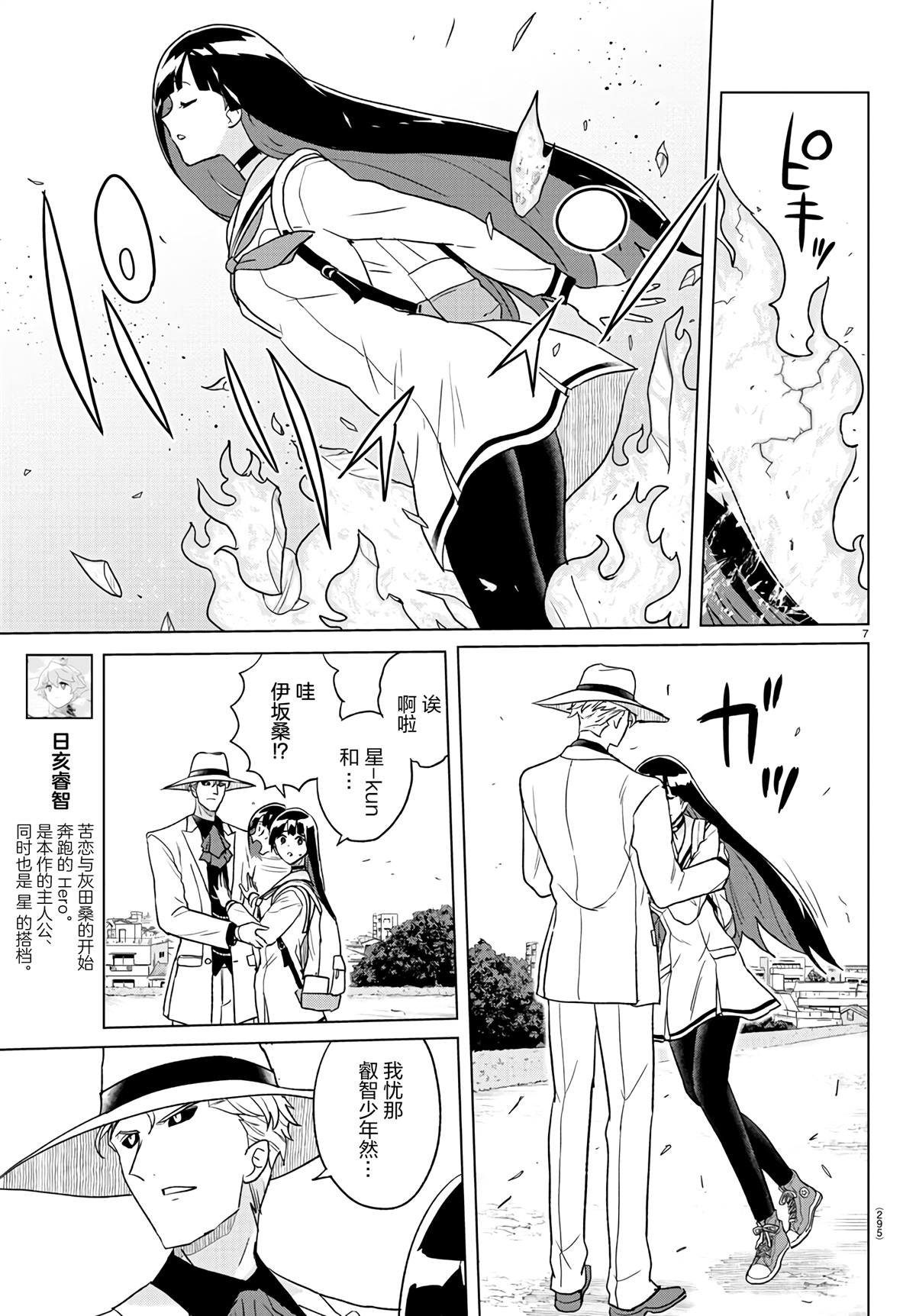 第18话