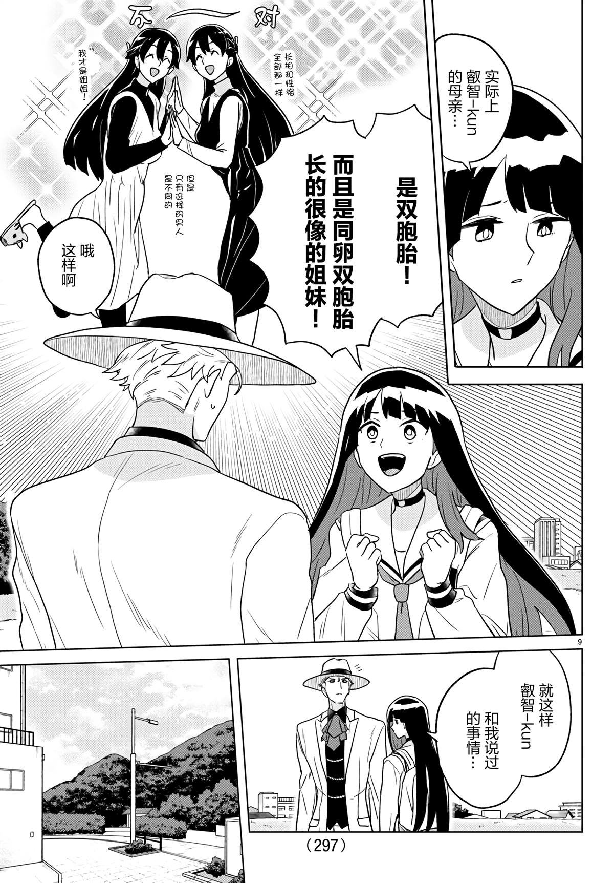 第18话