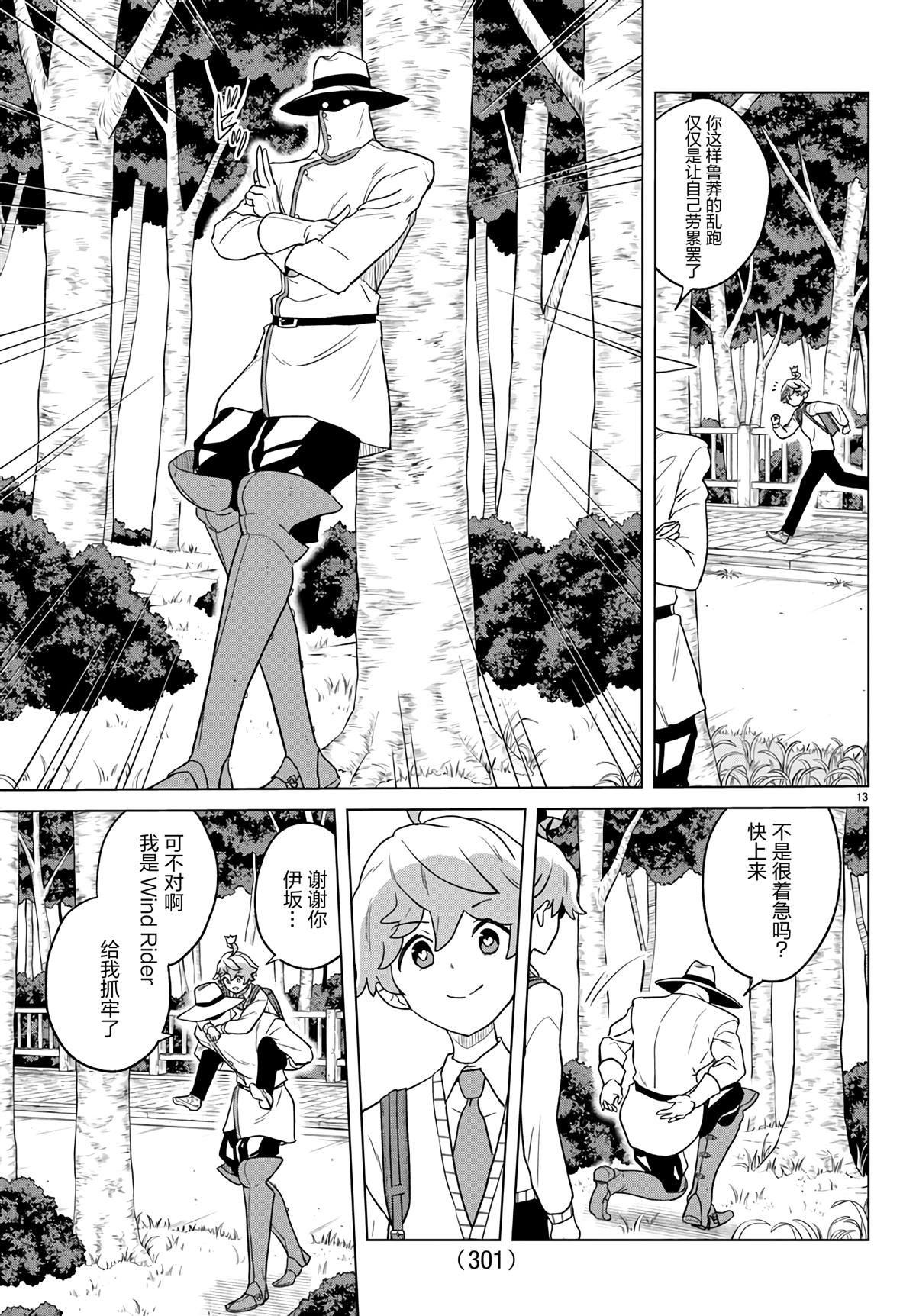 第18话