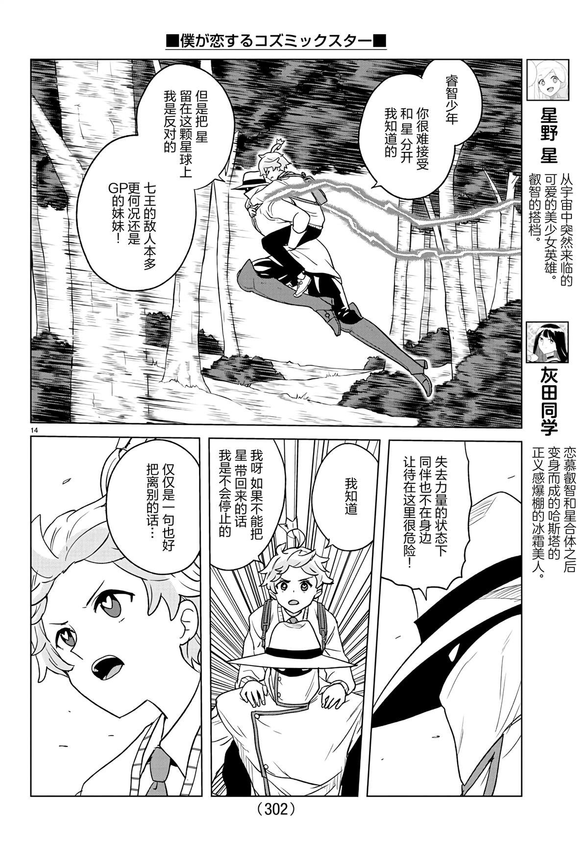 第18话