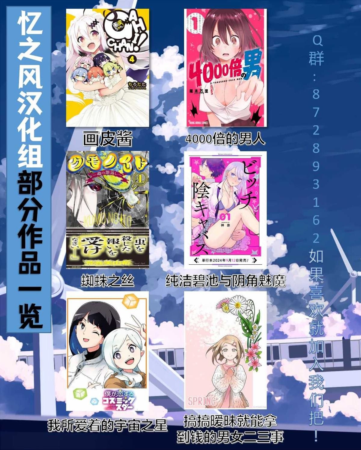 第3话