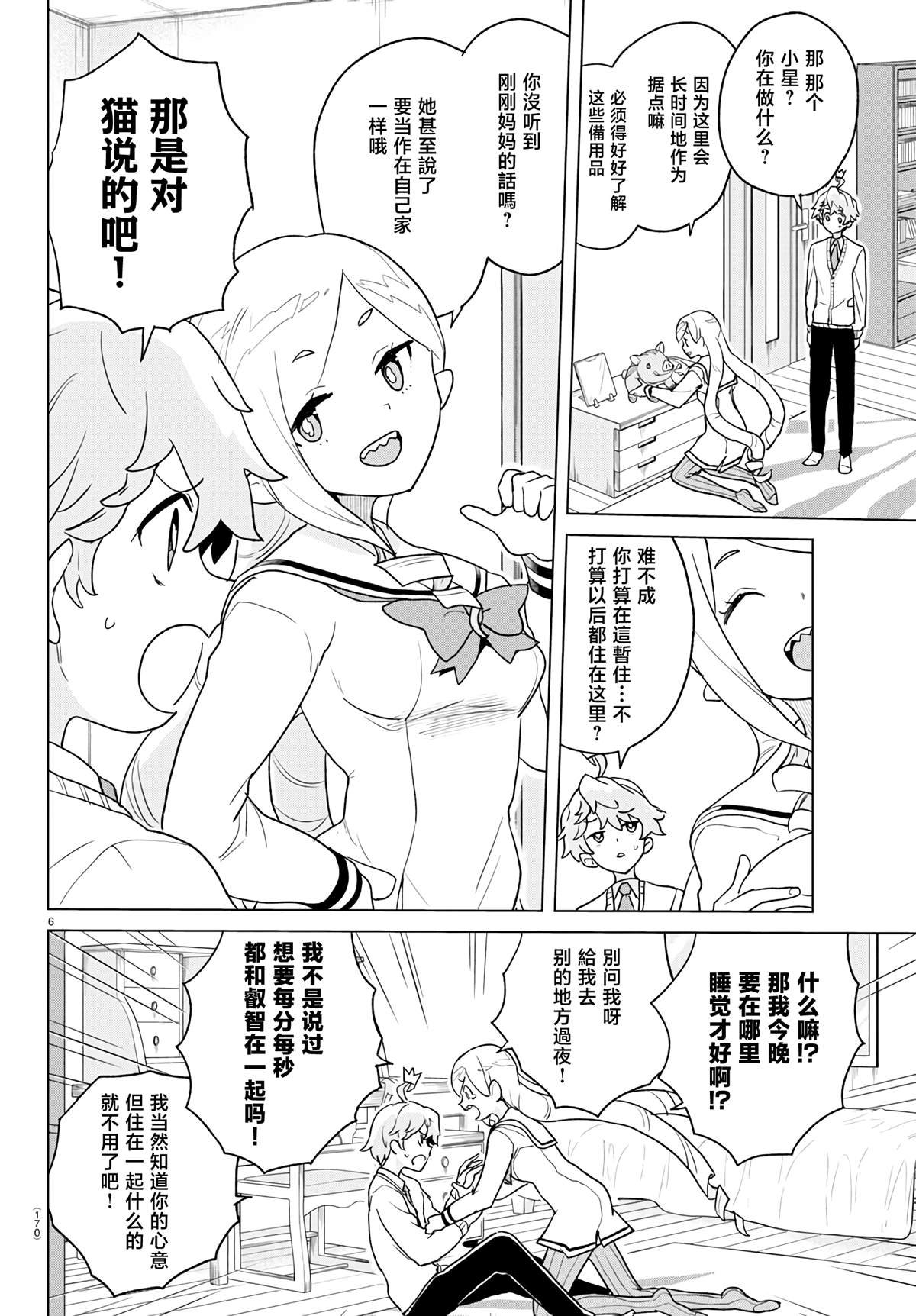 第4话