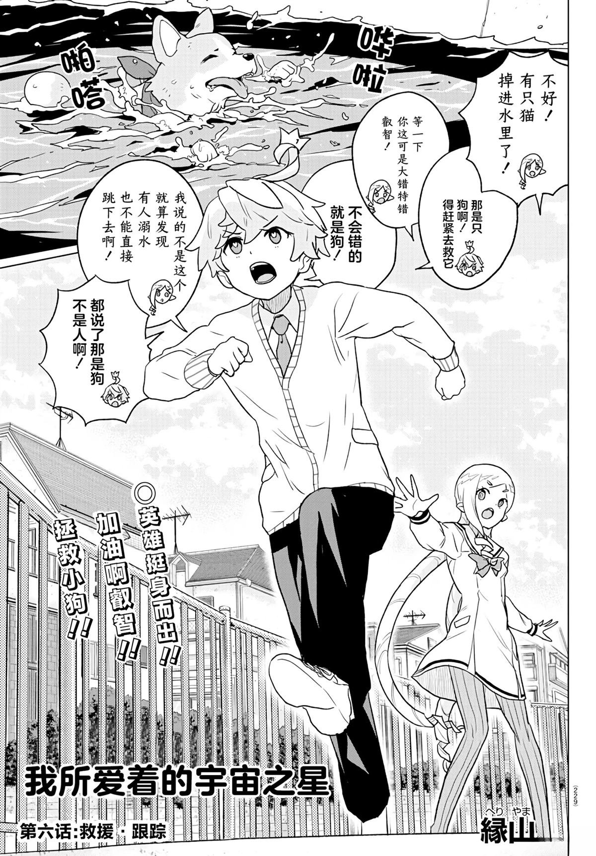 第6话