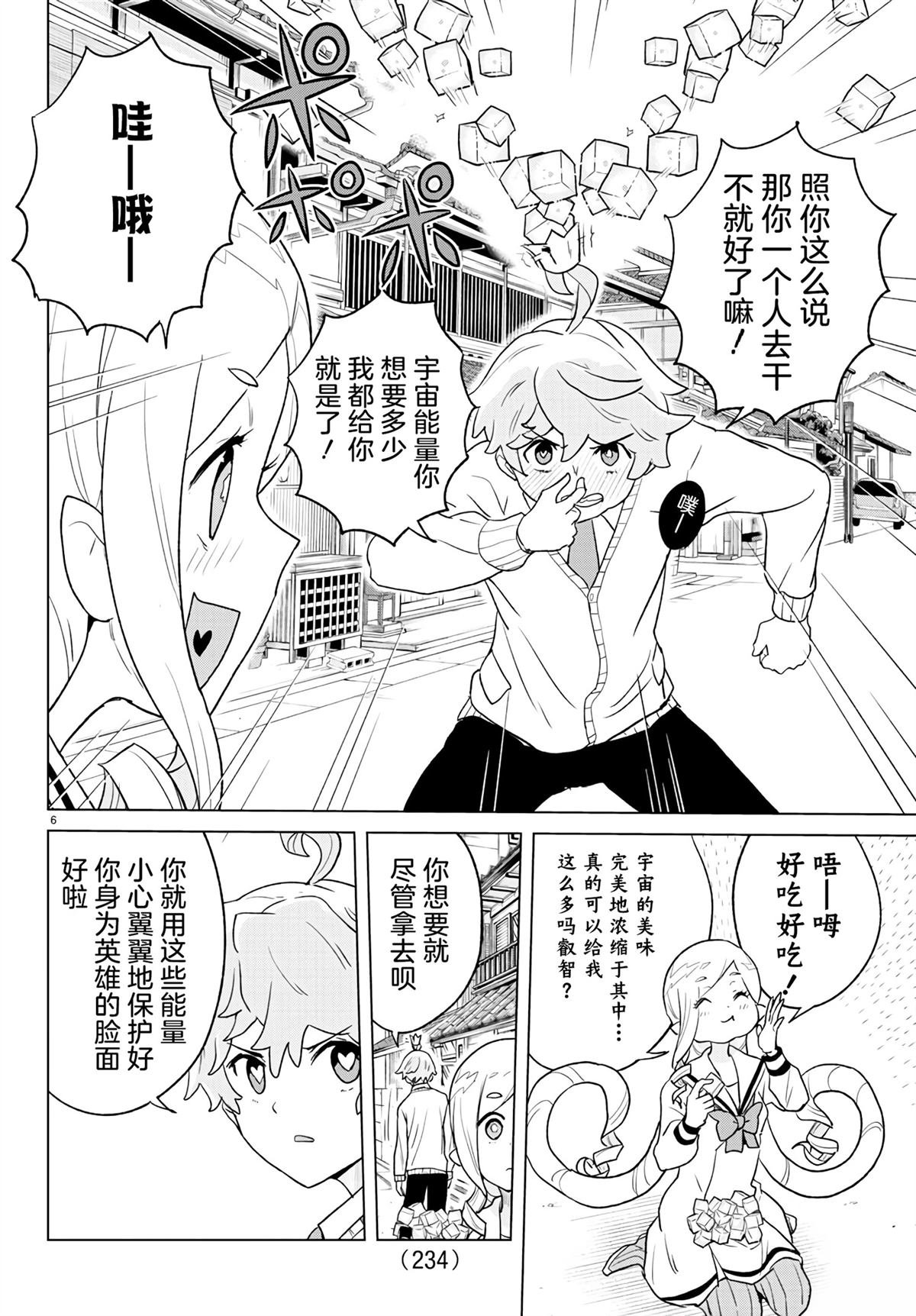 第6话