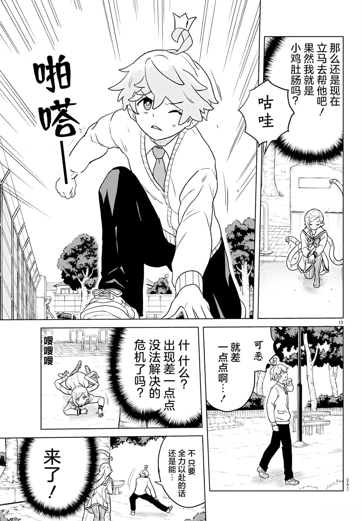 第6话