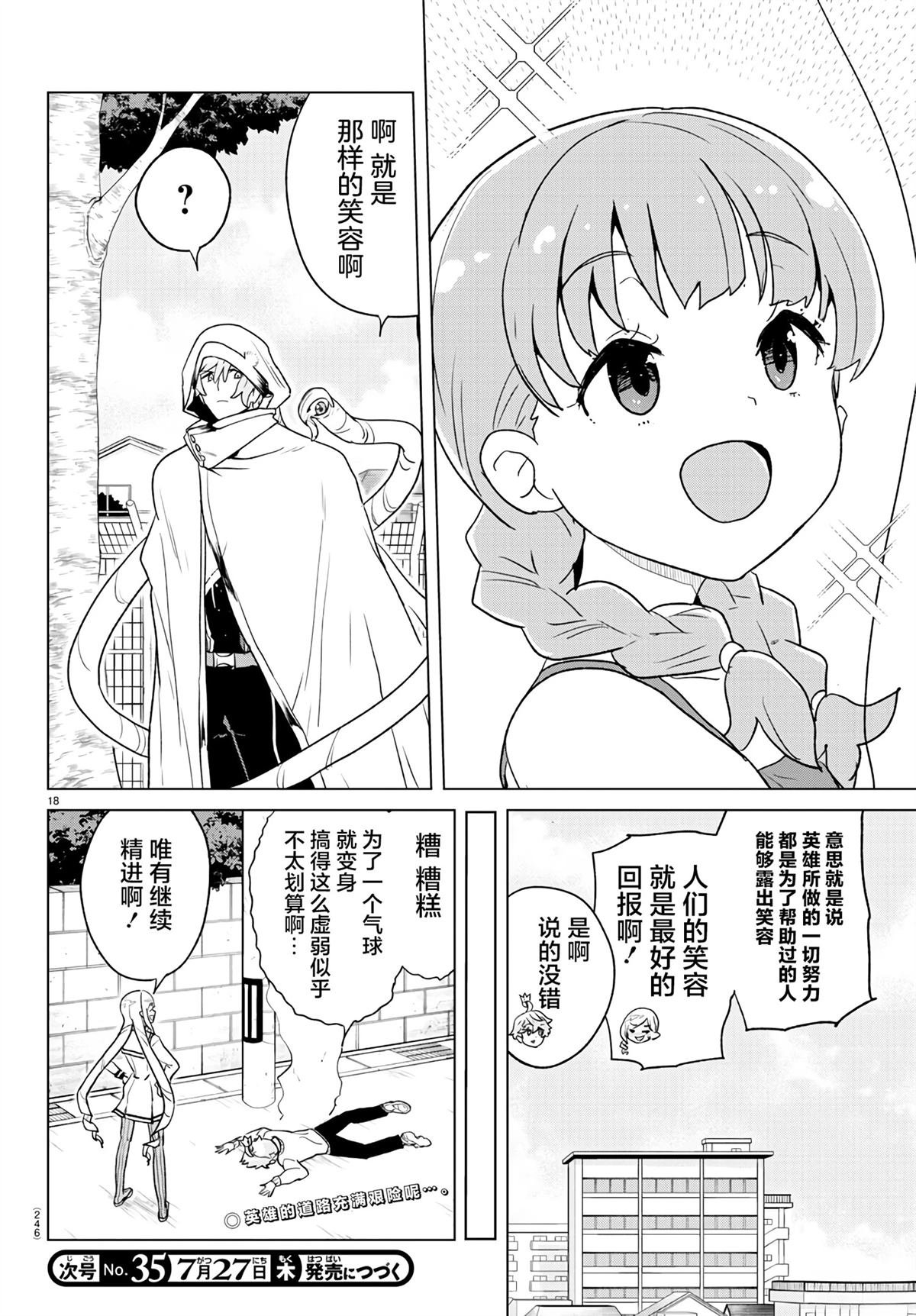 第6话