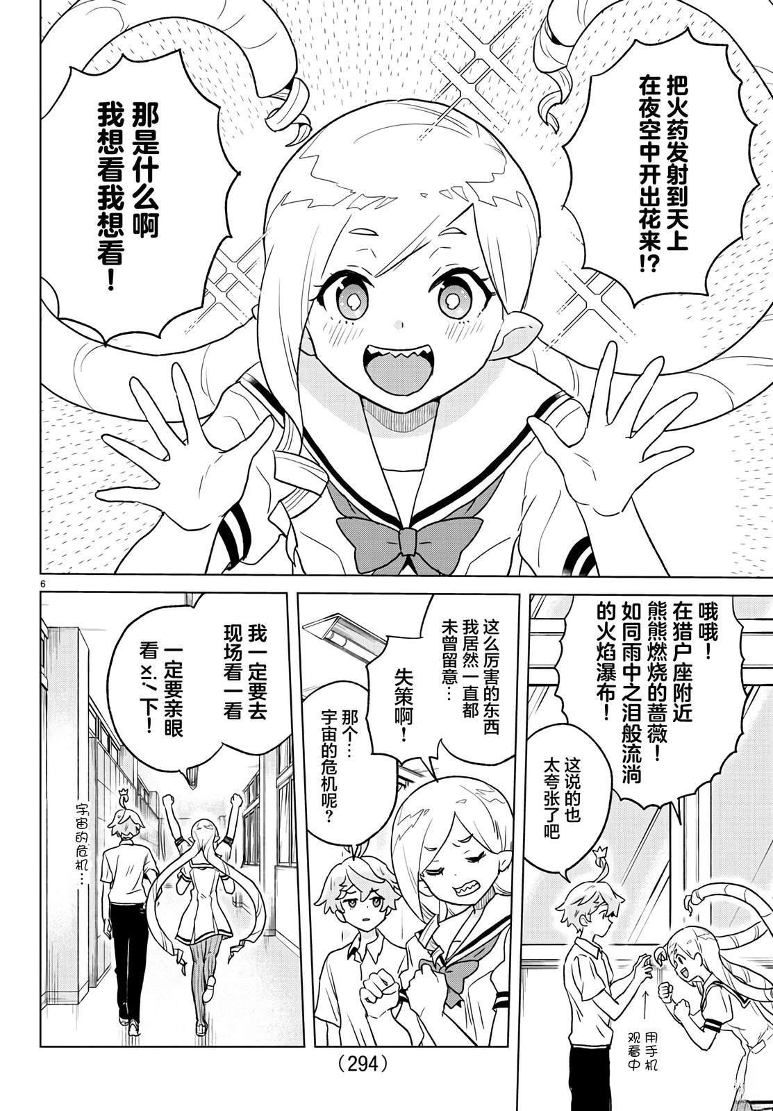 第7话