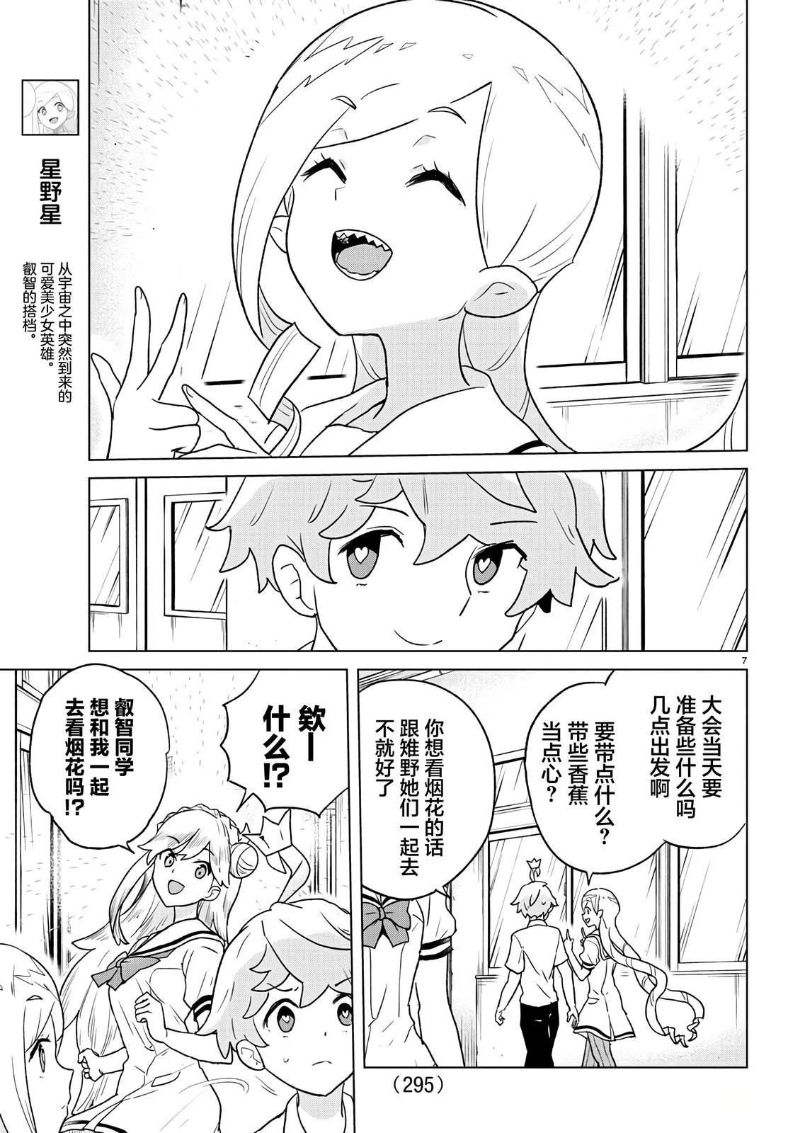 第7话