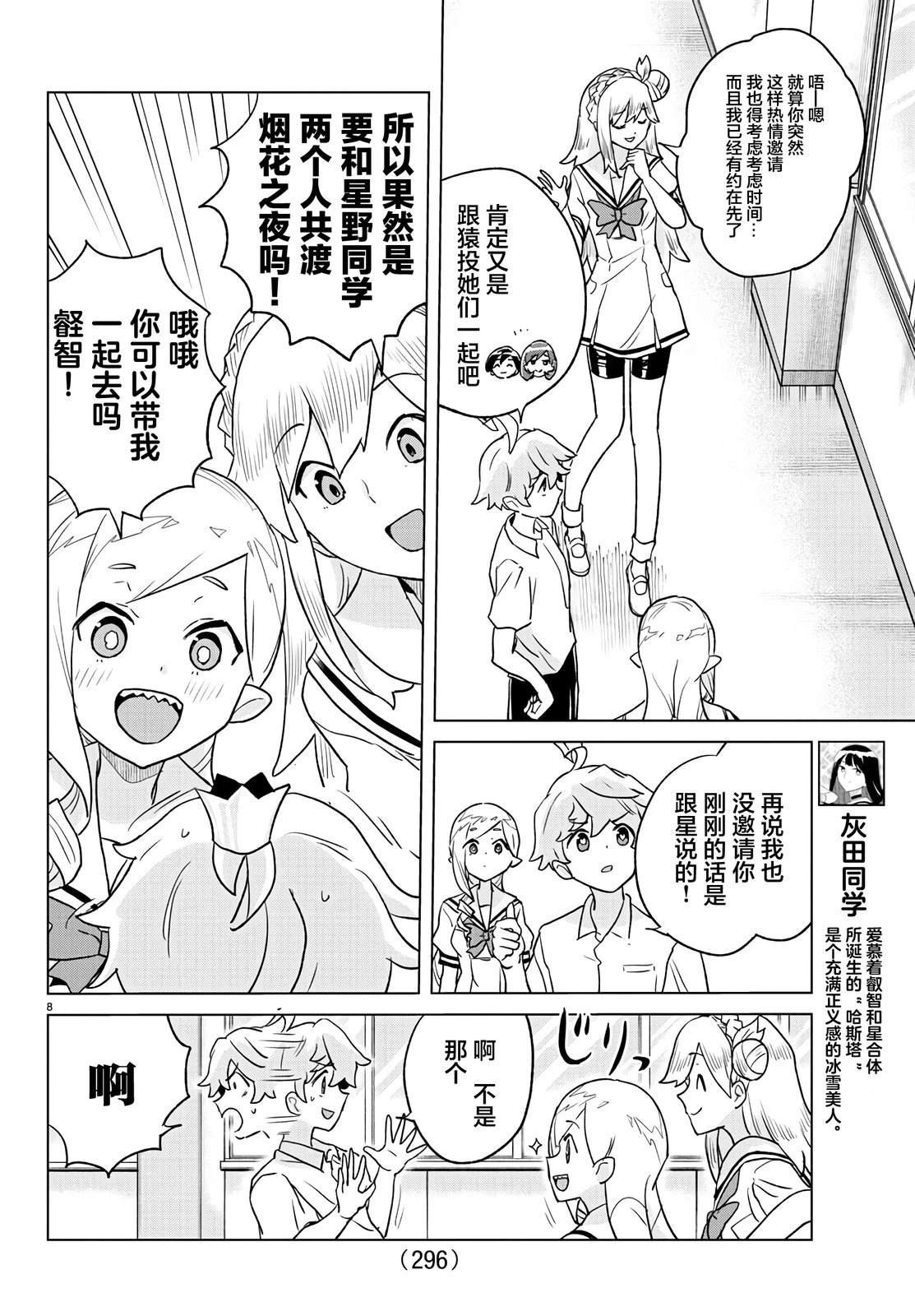 第7话