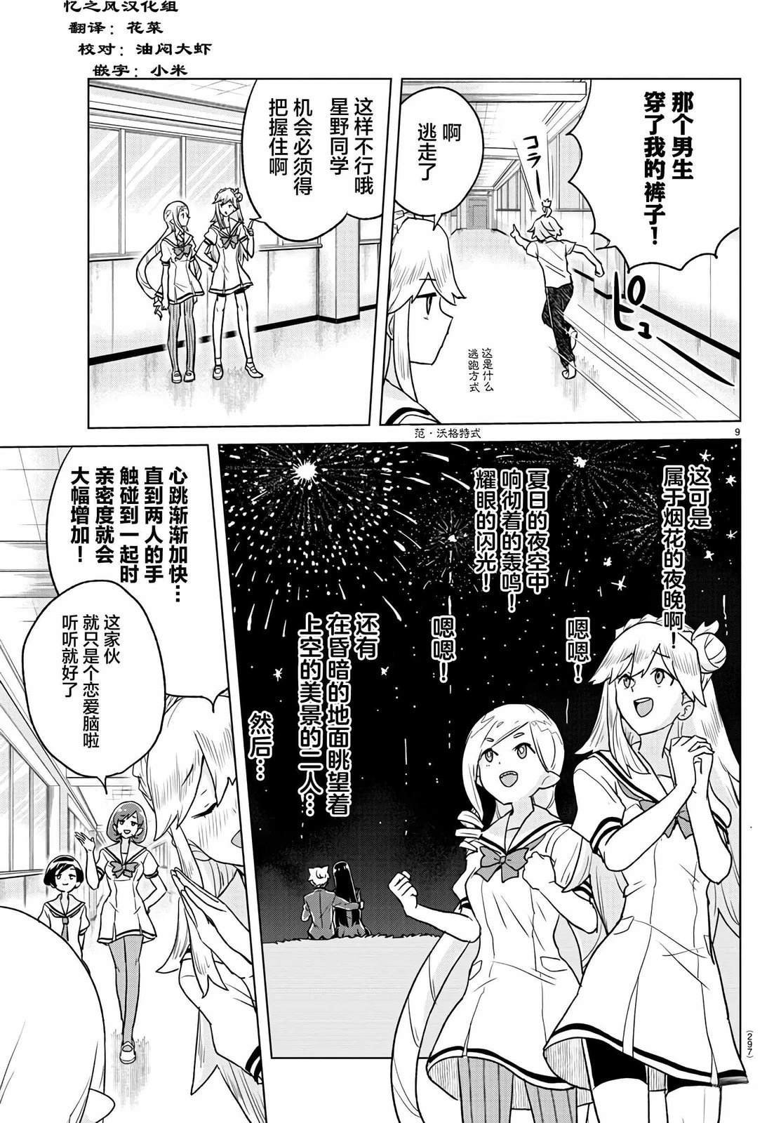 第7话