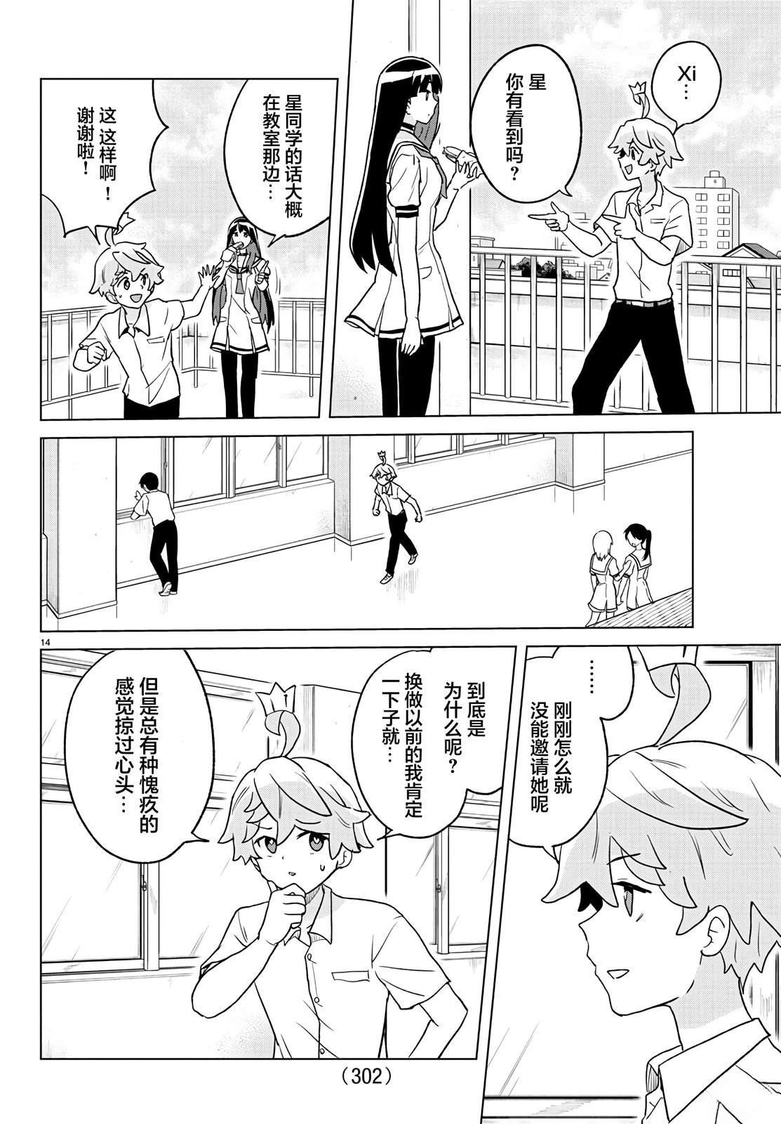 第7话