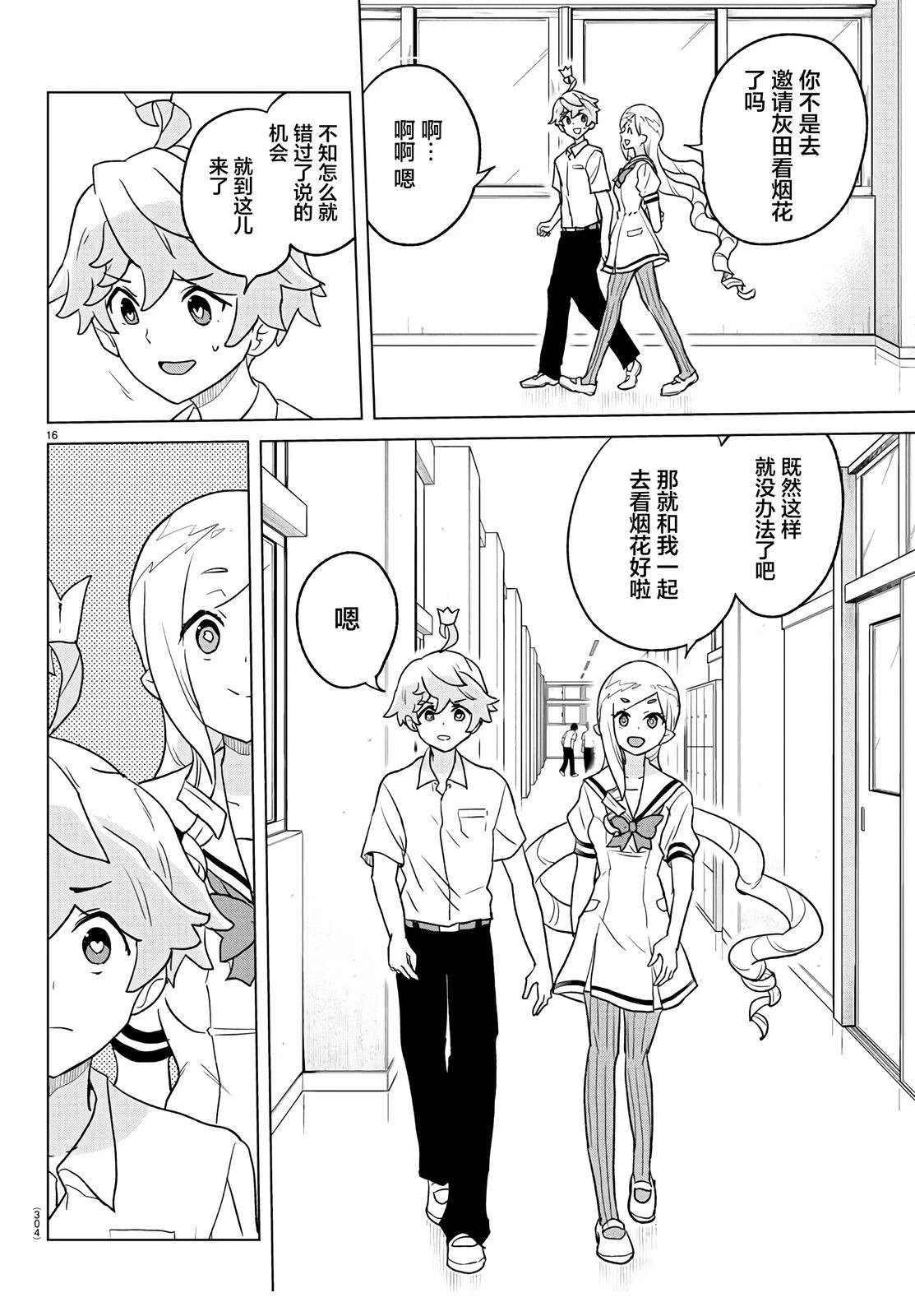 第7话