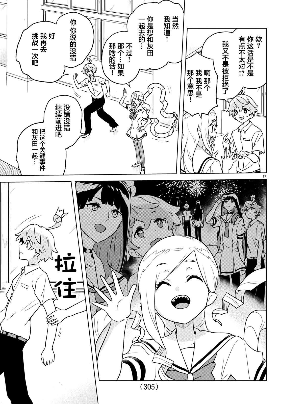 第7话