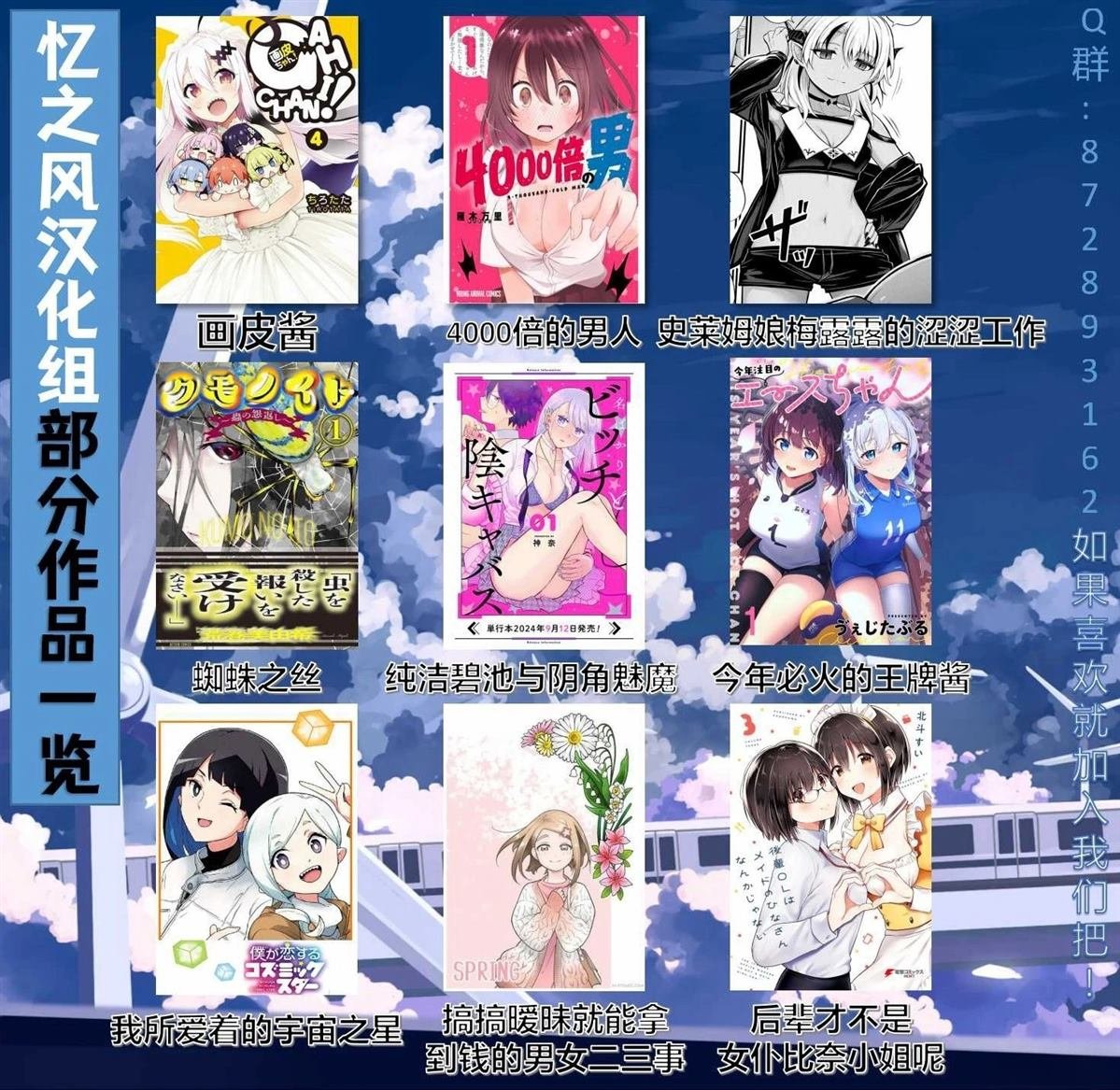 第7话