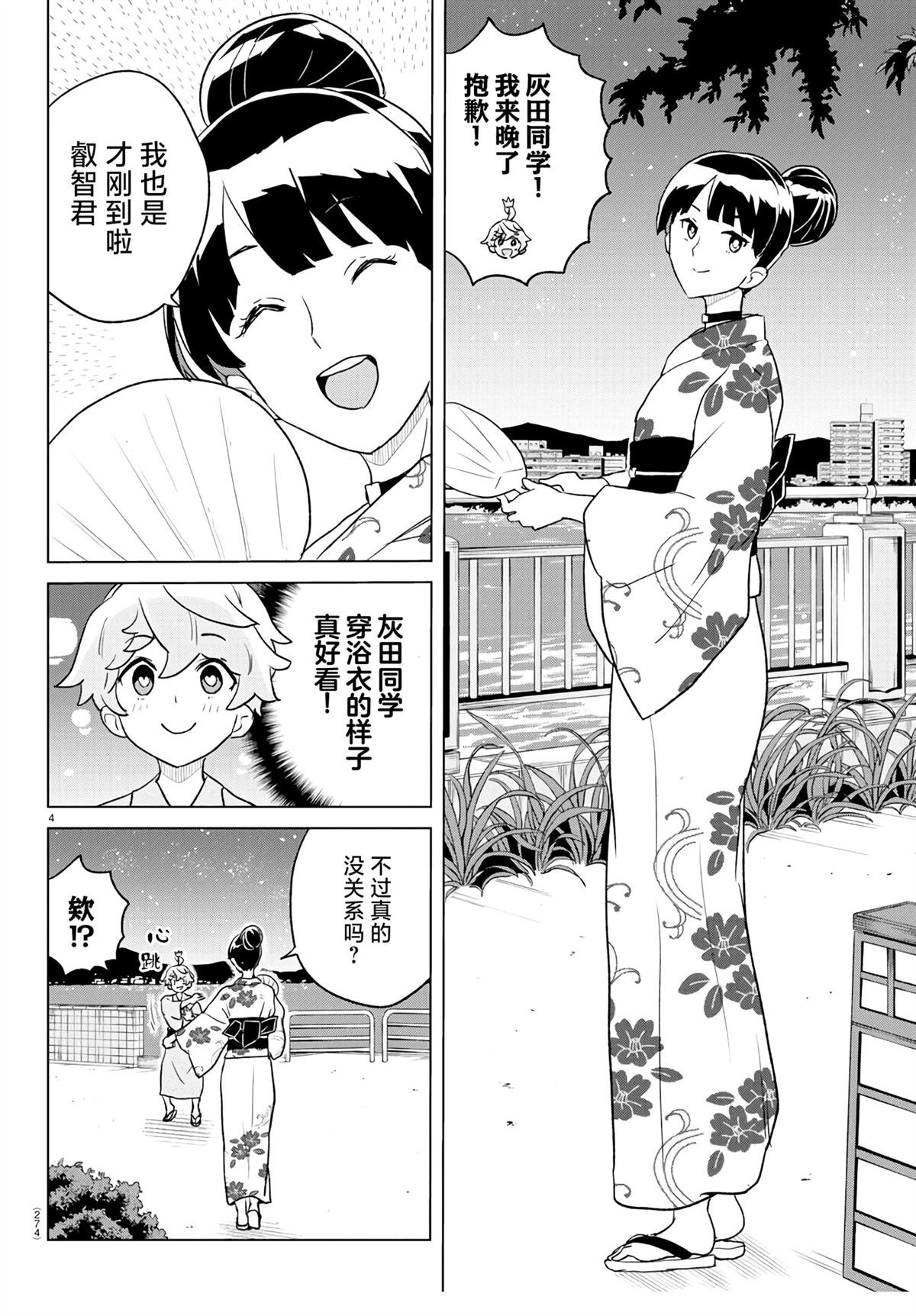 第8话