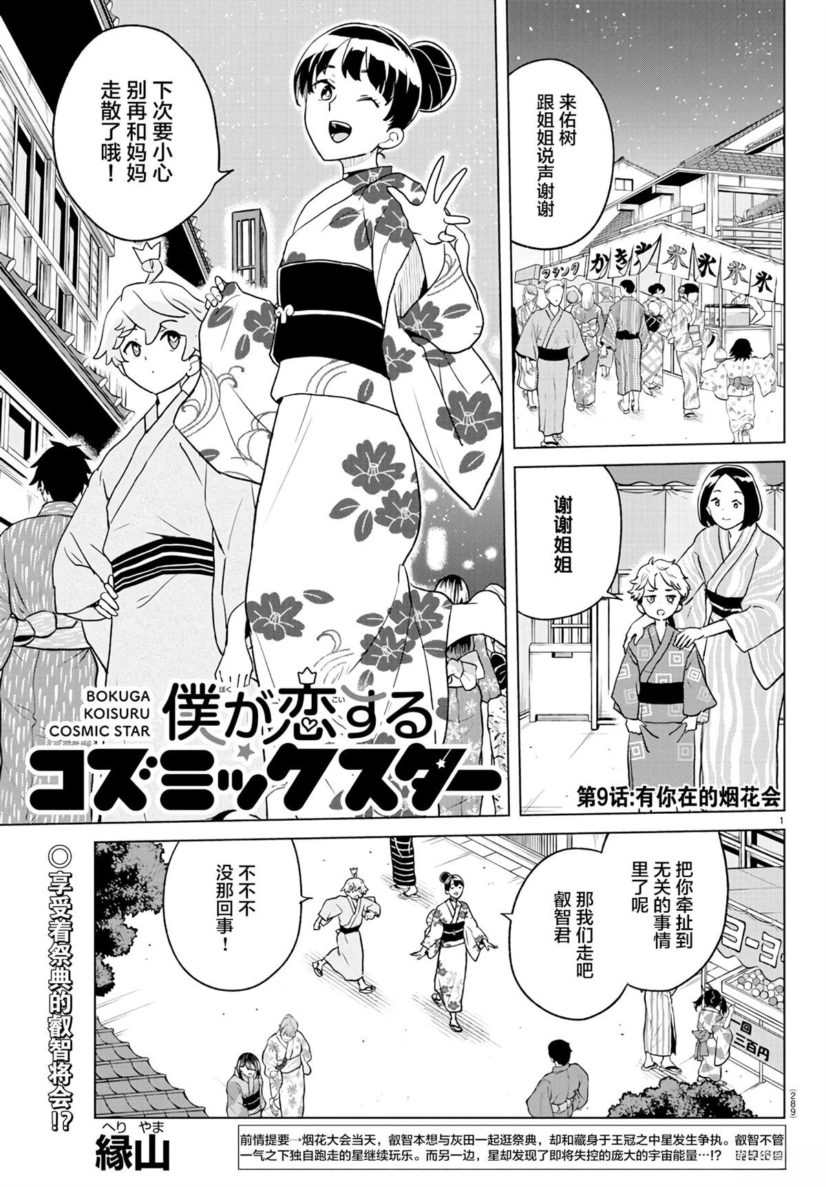 第9话