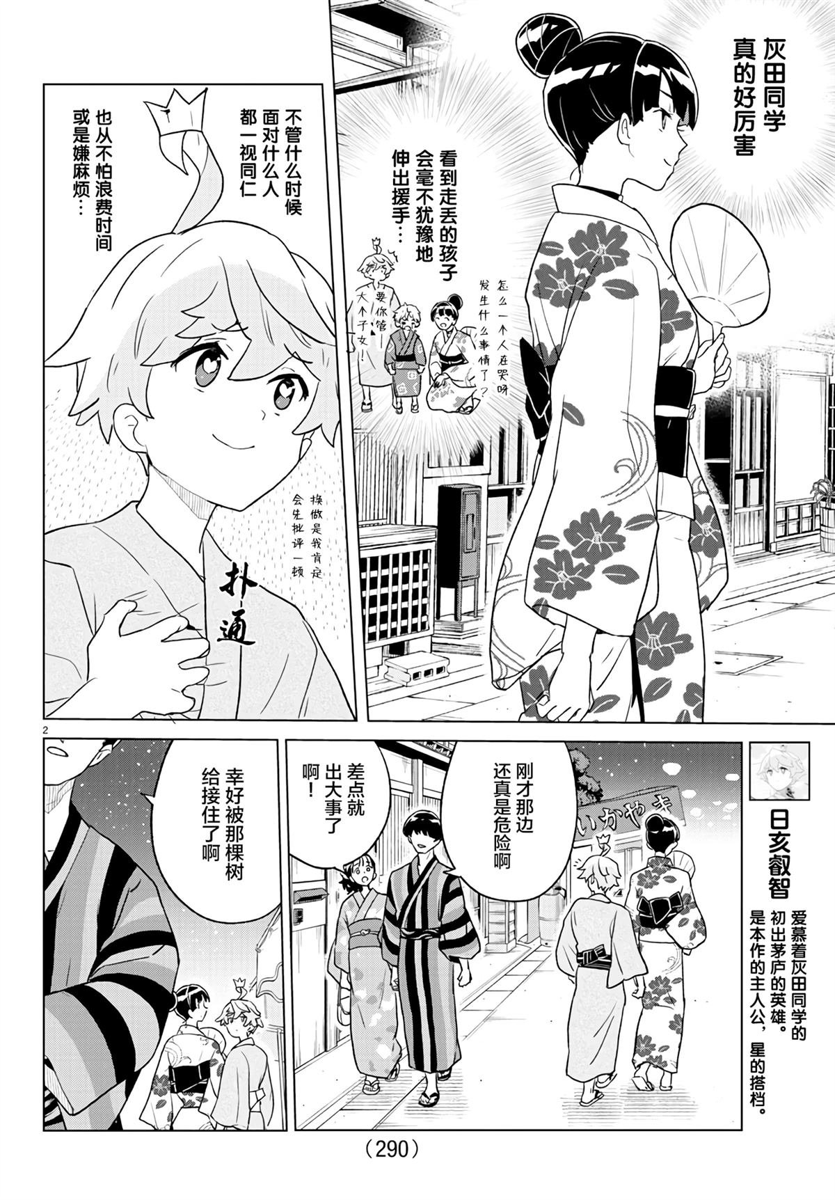 第9话