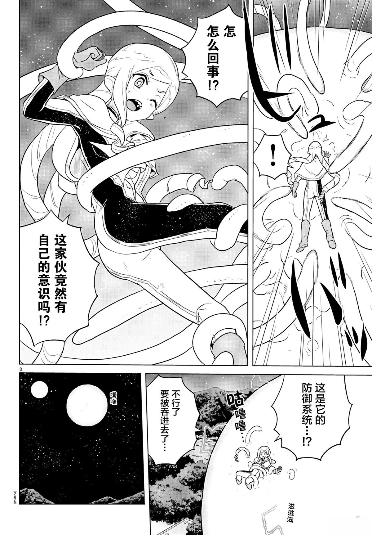 第9话