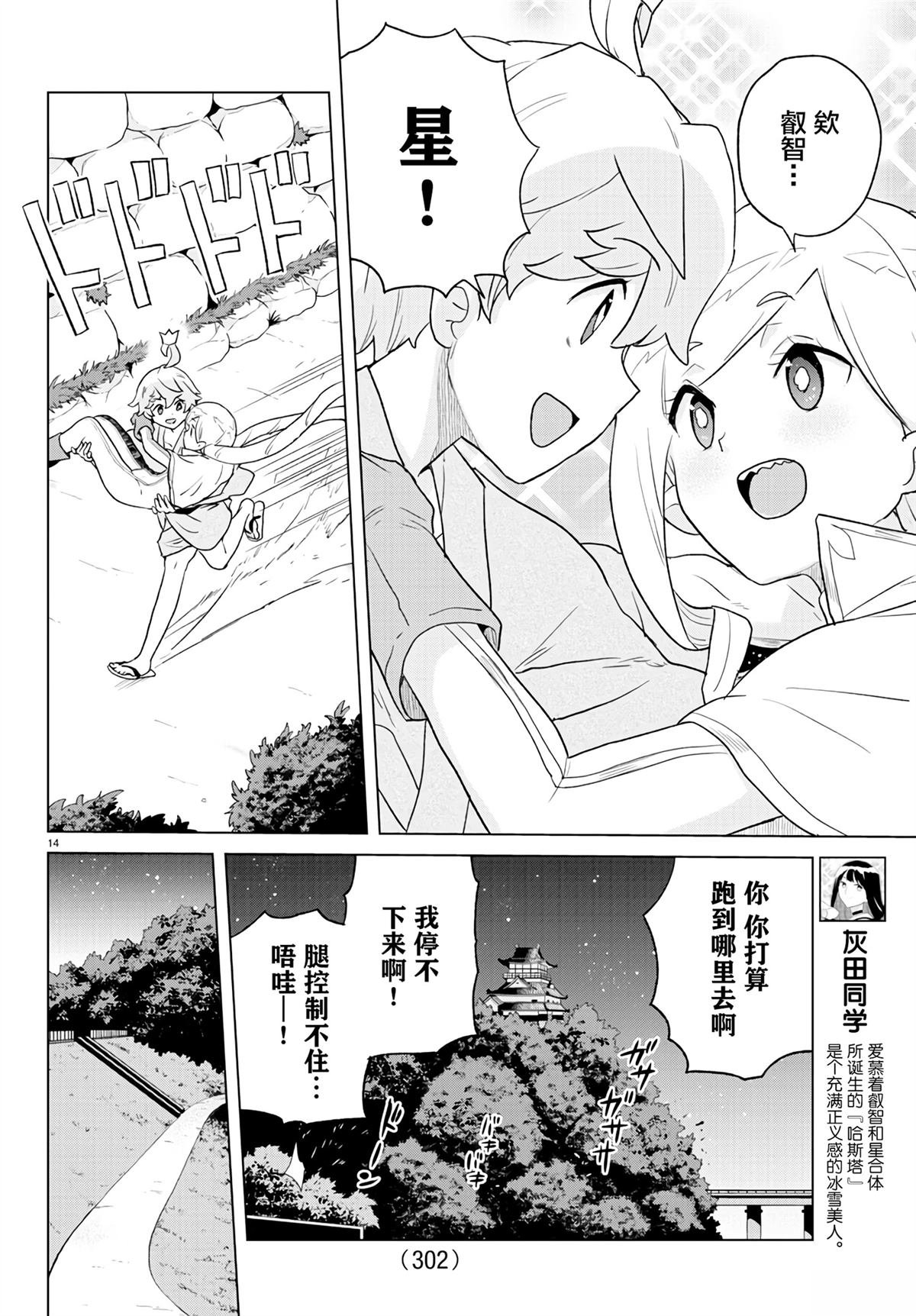 第9话