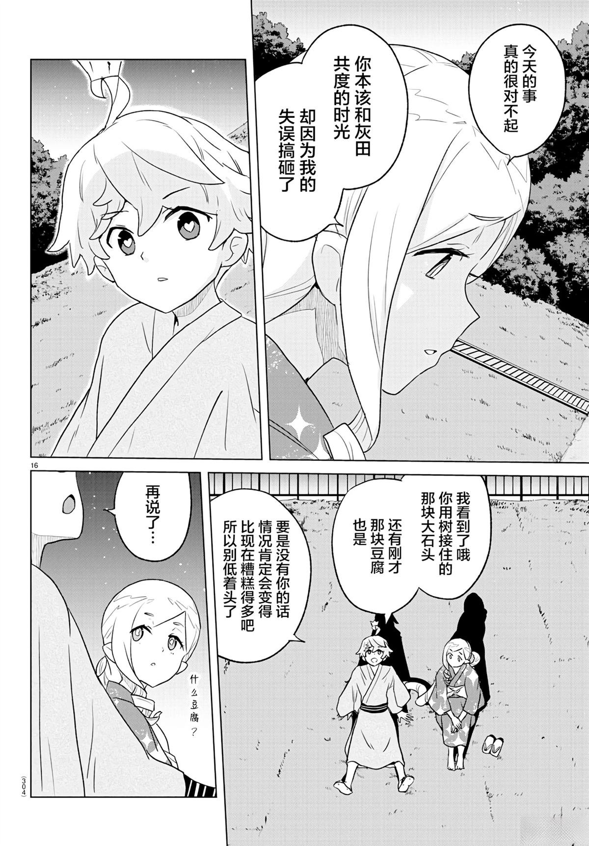 第9话