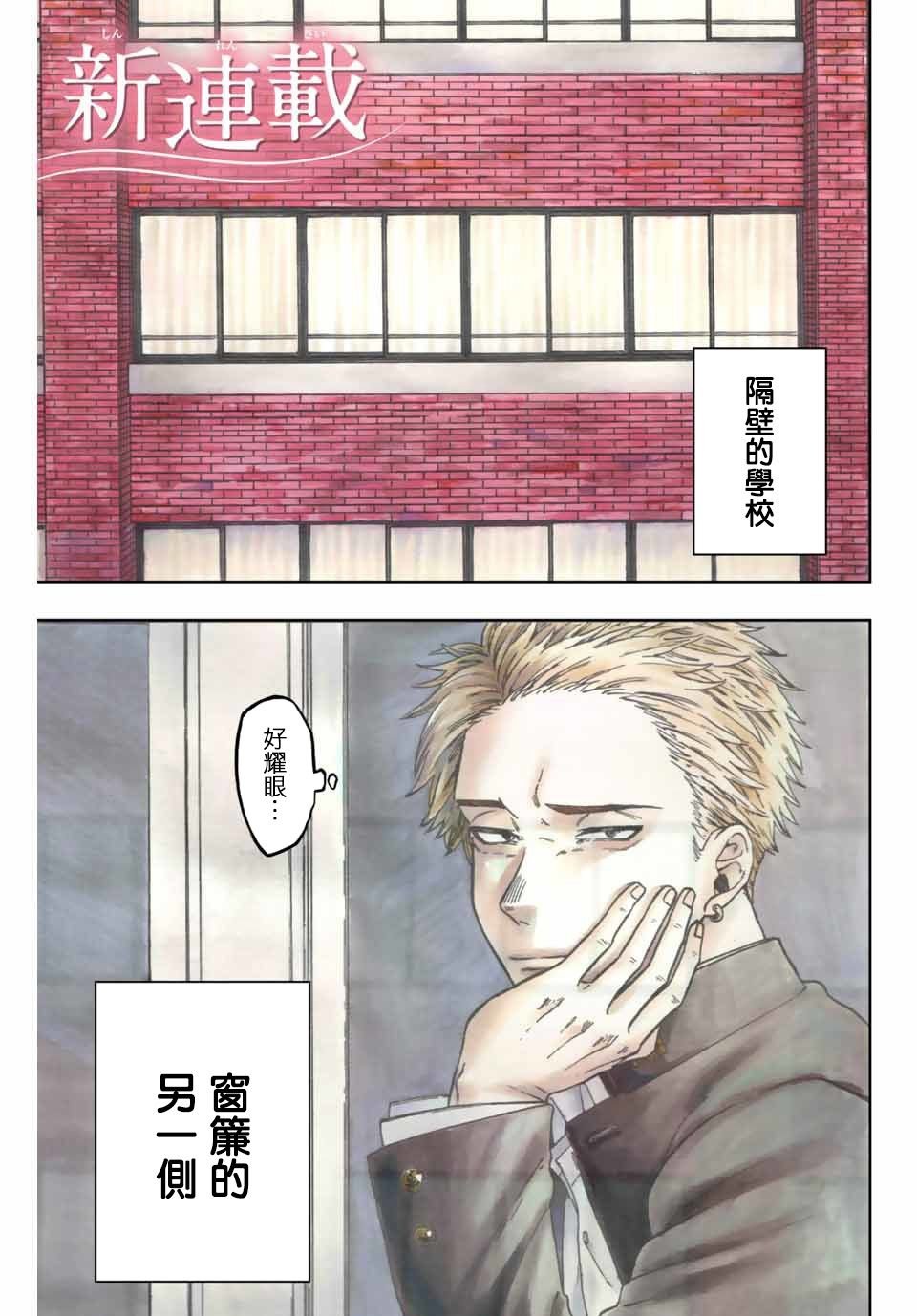 第1话 凛太郎与薰子