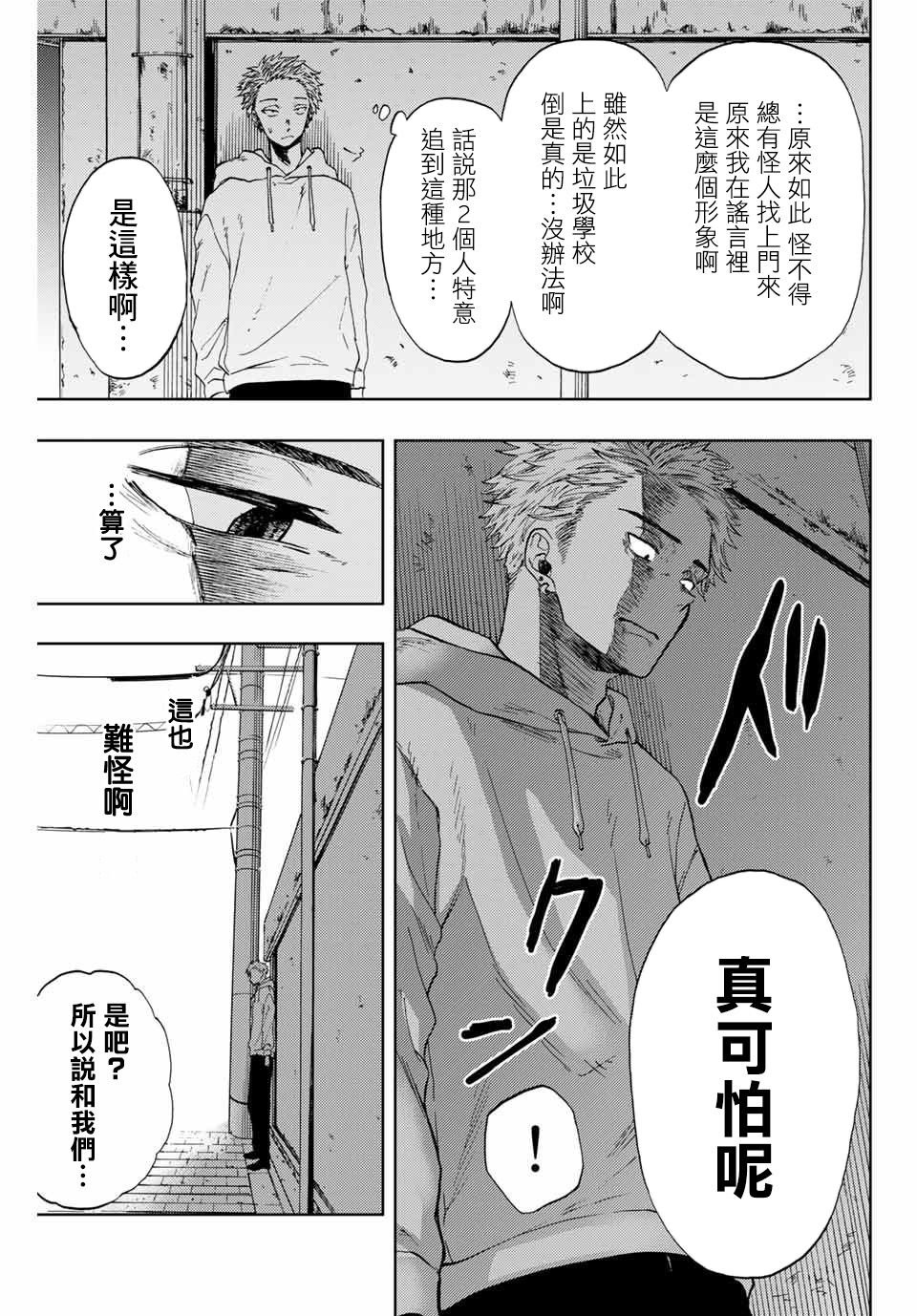 第1话 凛太郎与薰子