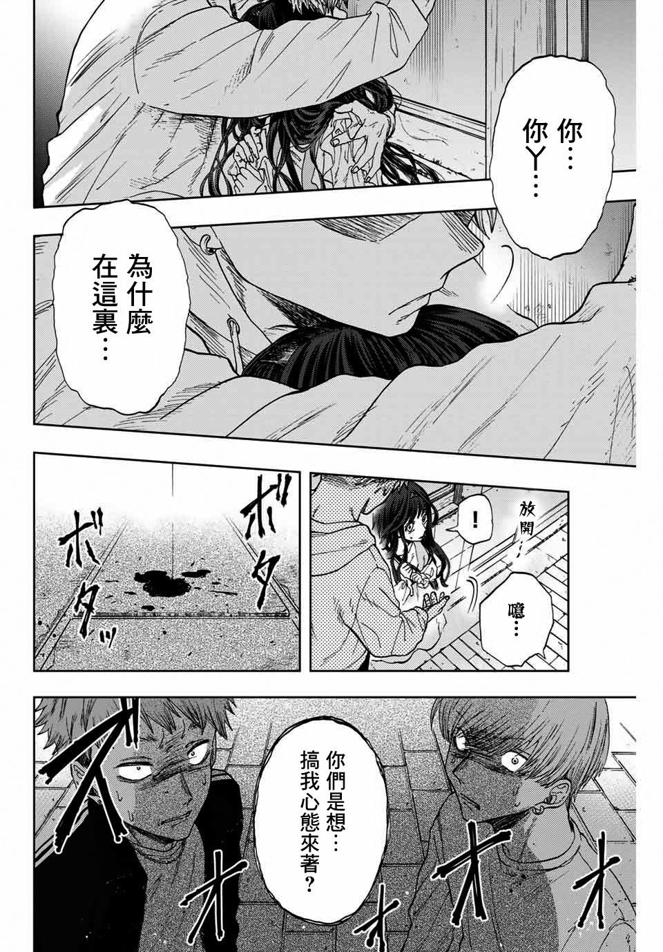 第1话 凛太郎与薰子