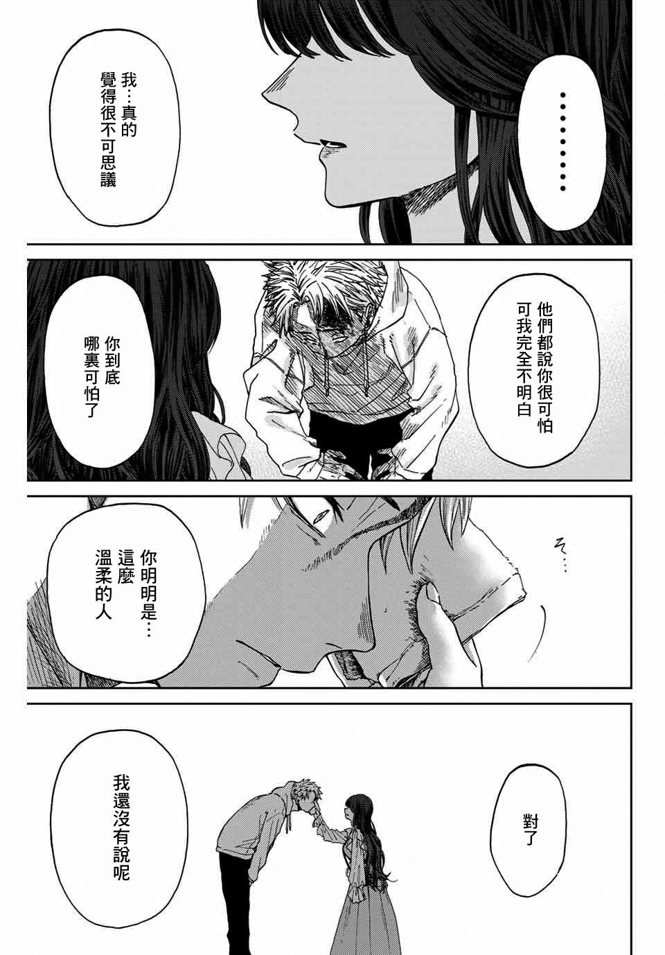 第1话 凛太郎与薰子