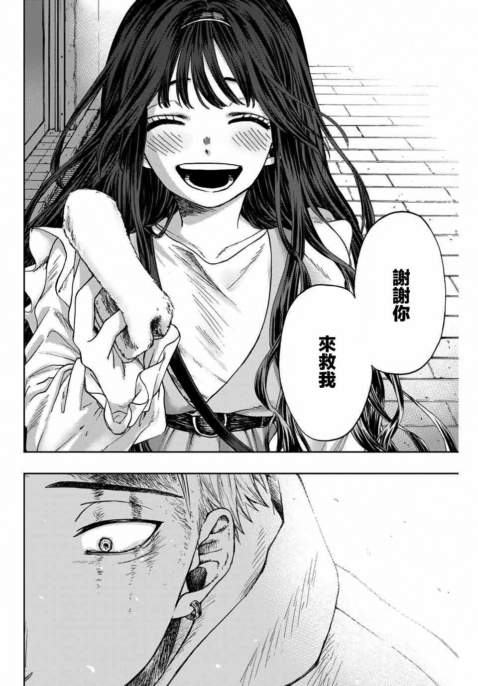 第1话 凛太郎与薰子