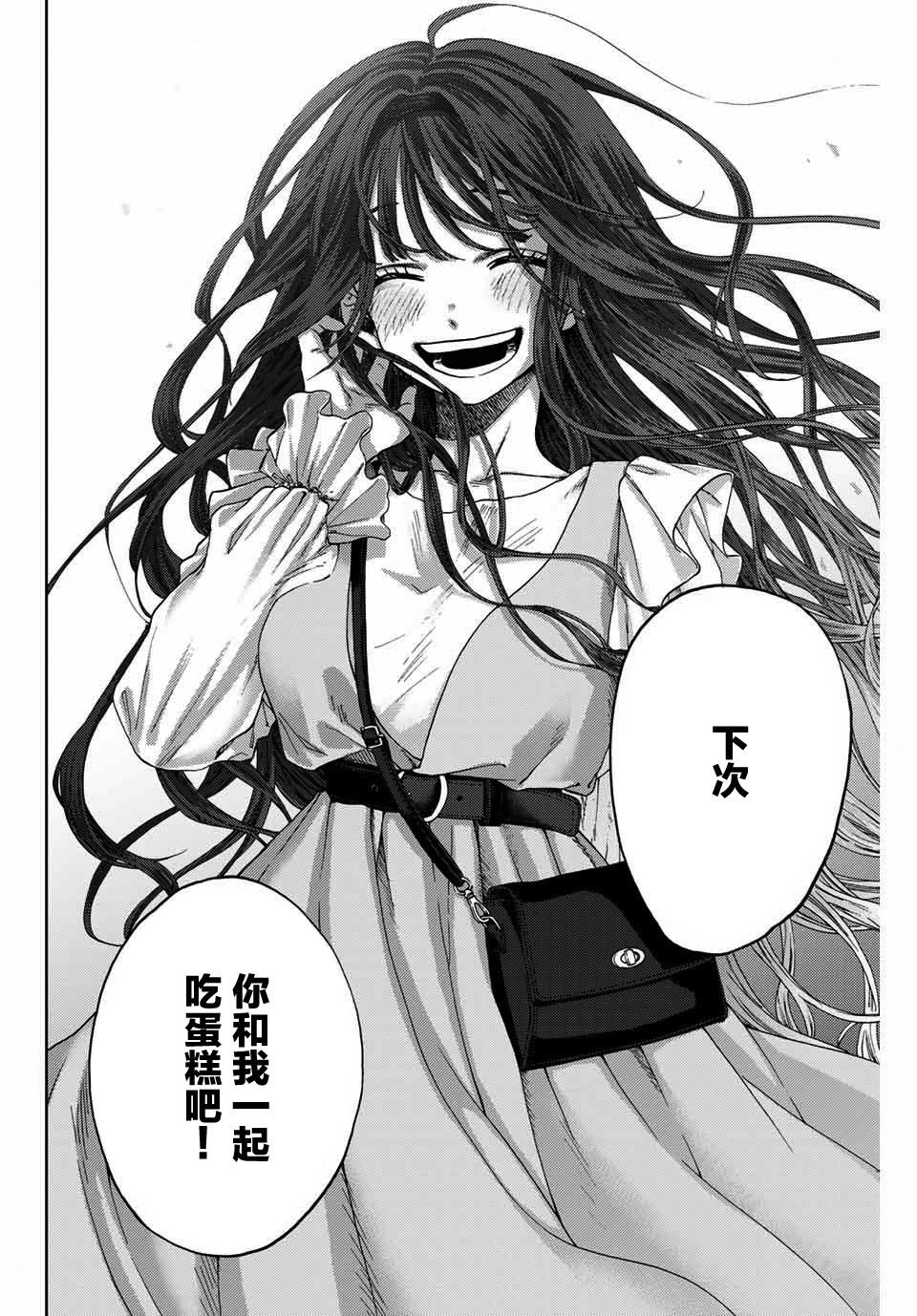第1话 凛太郎与薰子